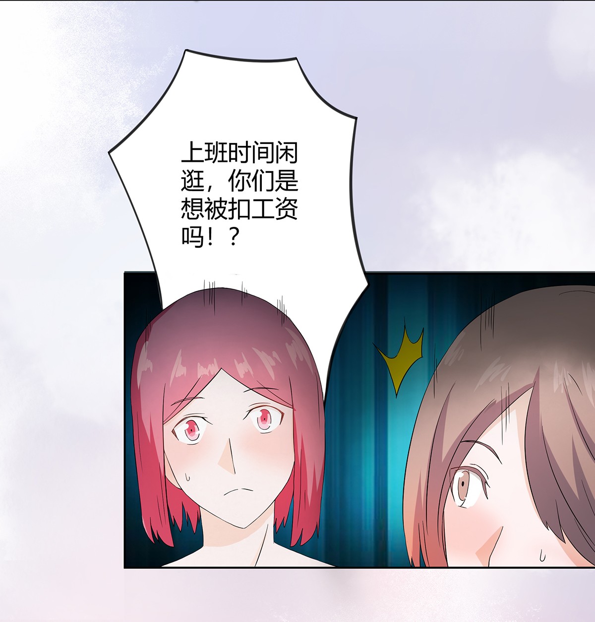 修仙之人在都市55 第54话 什么？来泡我？！