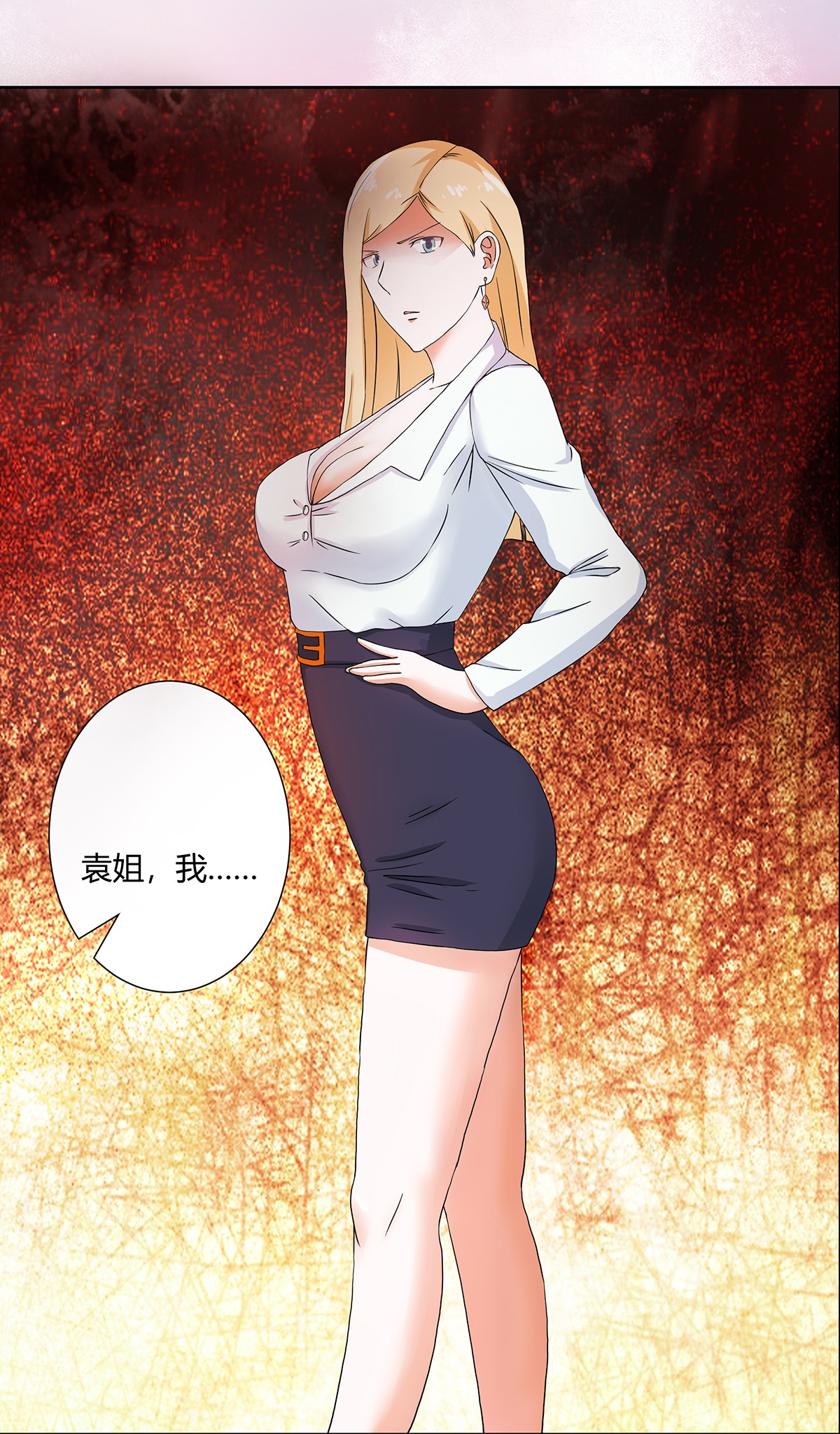 修仙之人在都市55 第54话 什么？来泡我？！