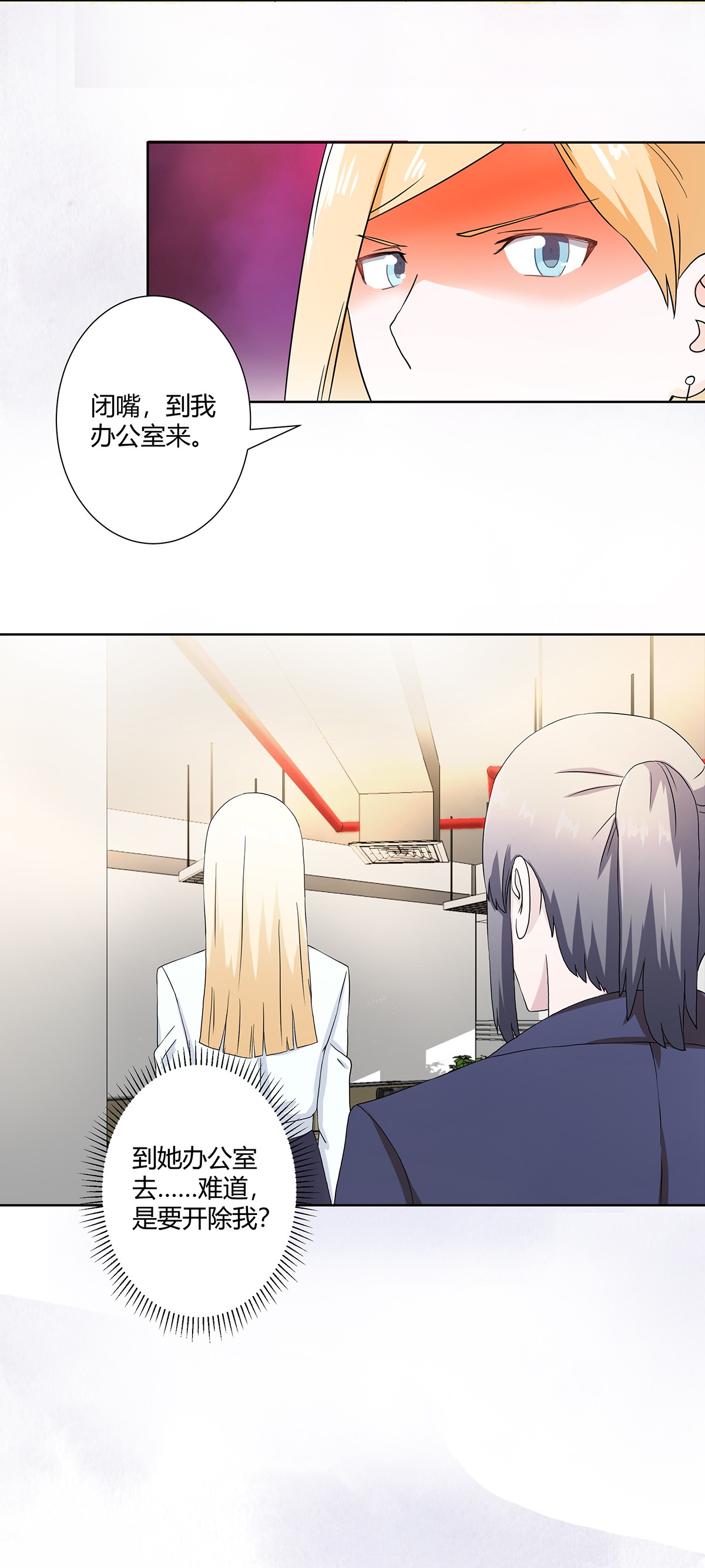 修仙之人在都市55 第54话 什么？来泡我？！