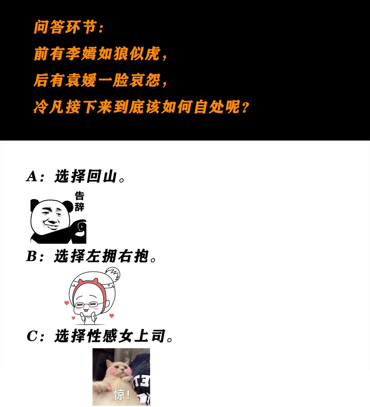 修仙之人在都市55 第54话 什么？来泡我？！