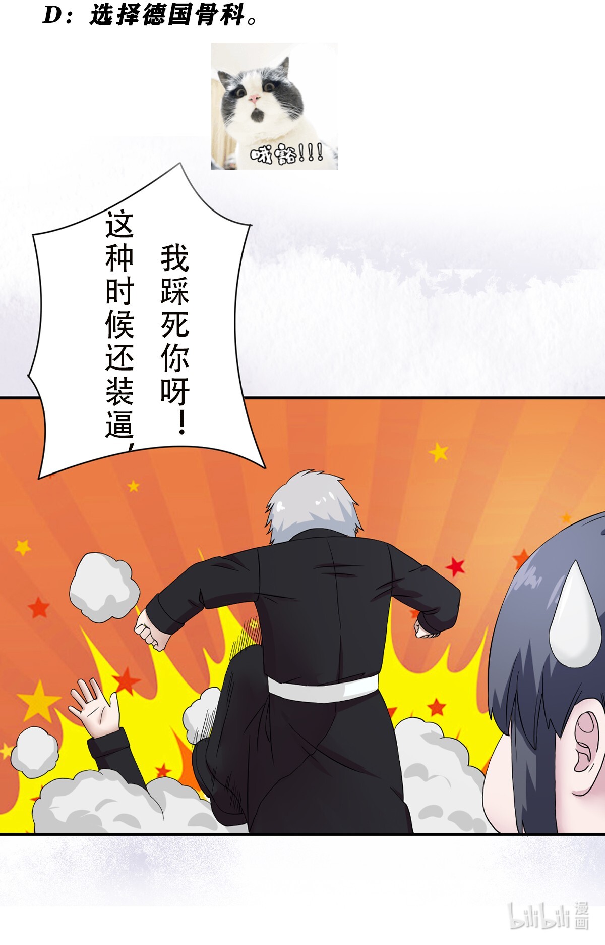 修仙之人在都市55 第54话 什么？来泡我？！