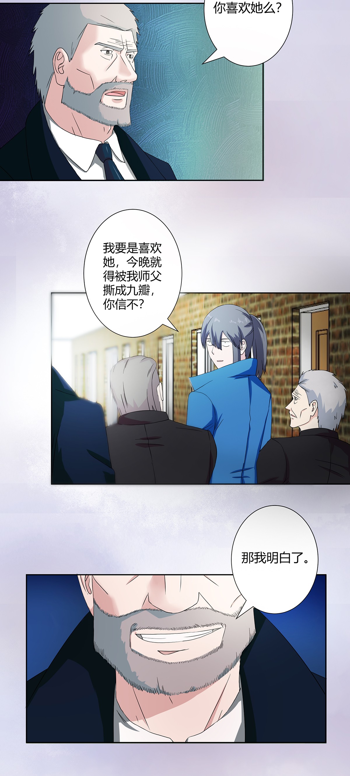 修仙之人在都市55 第54话 什么？来泡我？！
