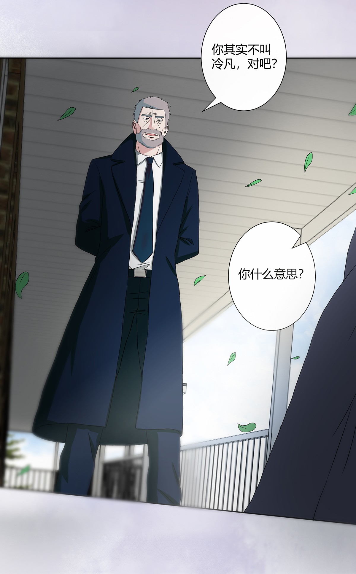 修仙之人在都市55 第54话 什么？来泡我？！