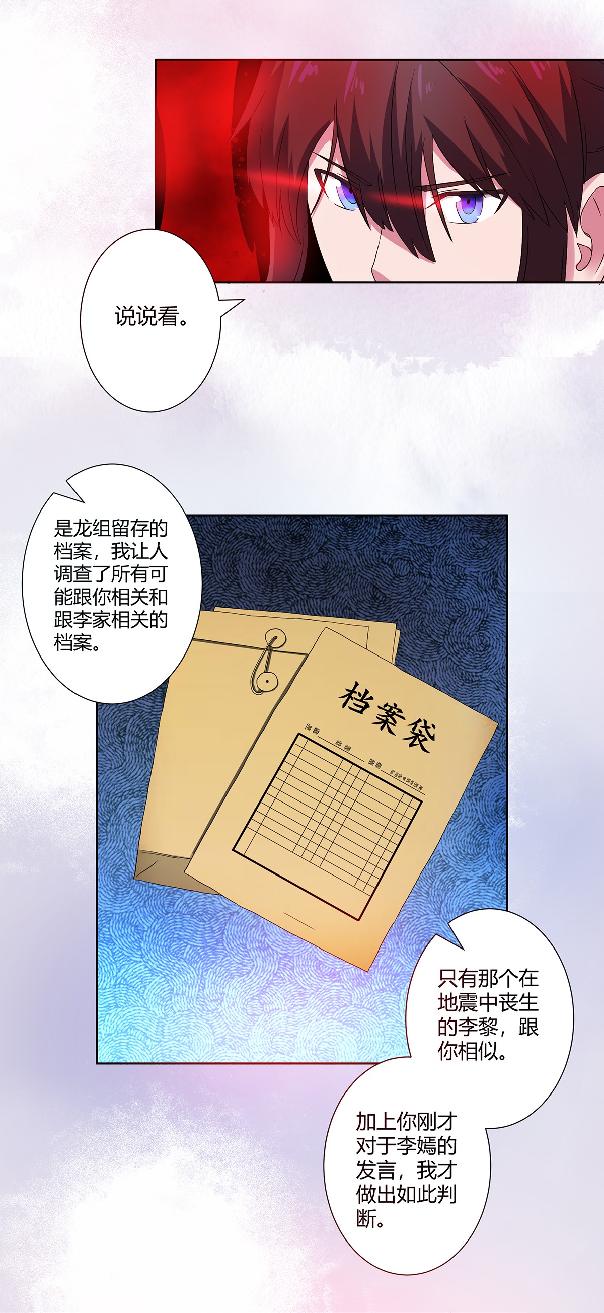 修仙之人在都市55 第54话 什么？来泡我？！