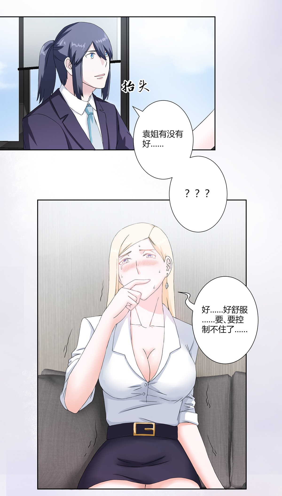 修仙之人在都市56 第55话 给美人按脚