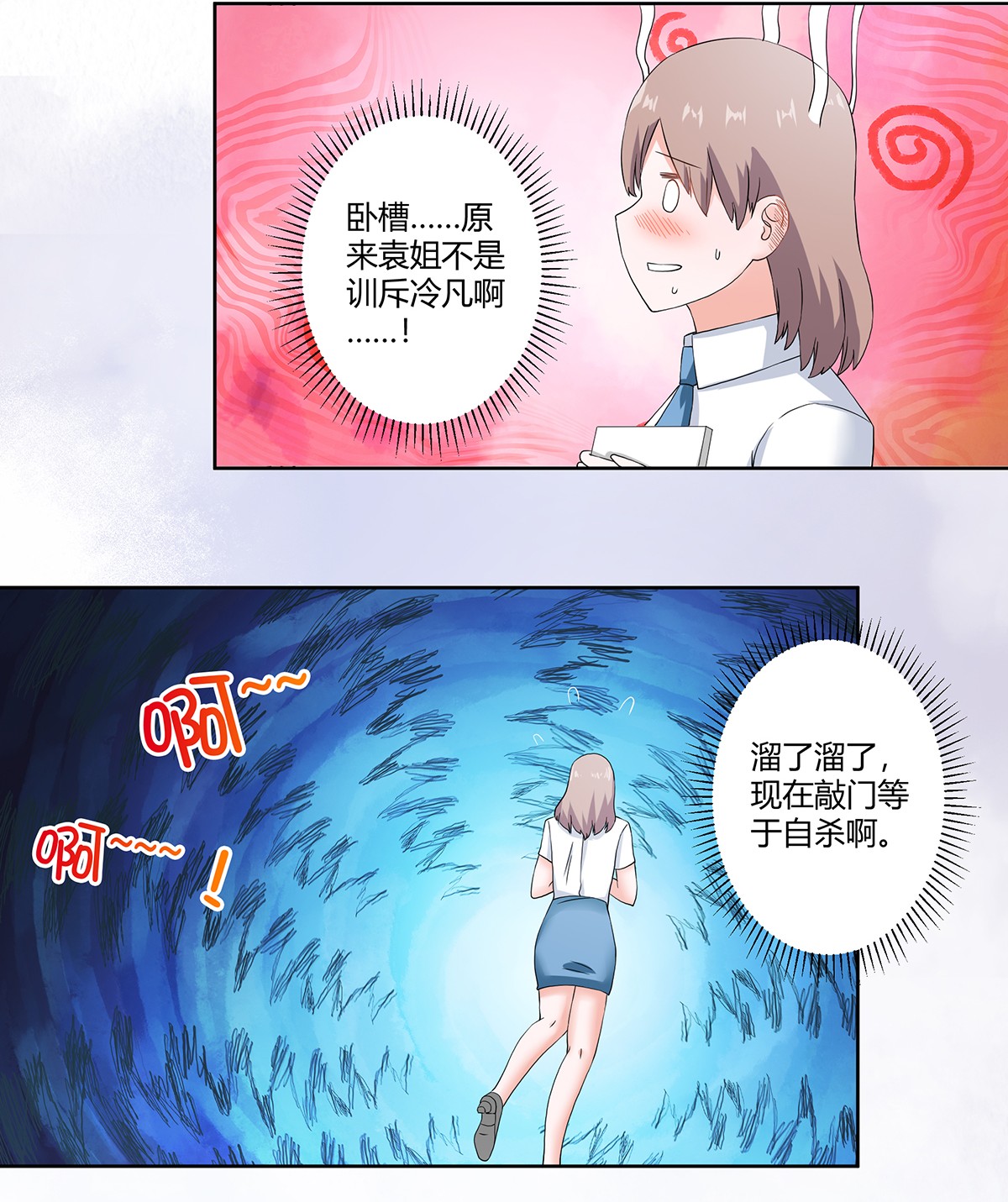 修仙之人在都市56 第55话 给美人按脚