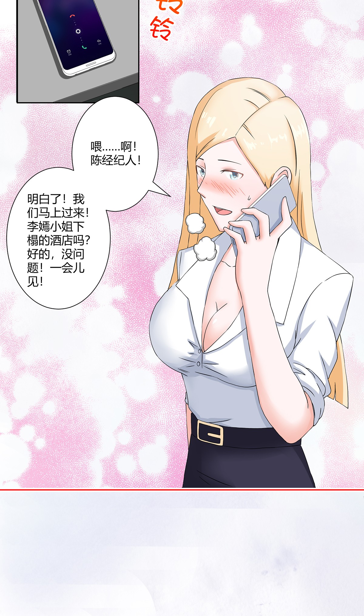修仙之人在都市56 第55话 给美人按脚