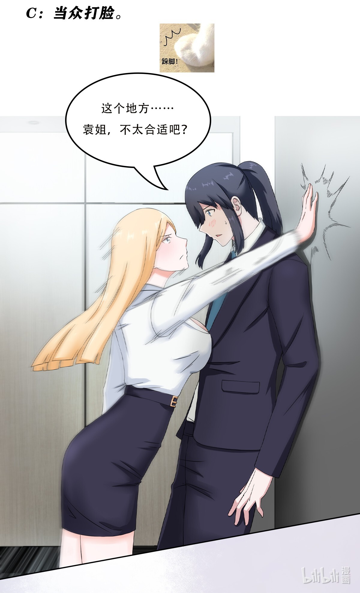 修仙之人在都市56 第55话 给美人按脚