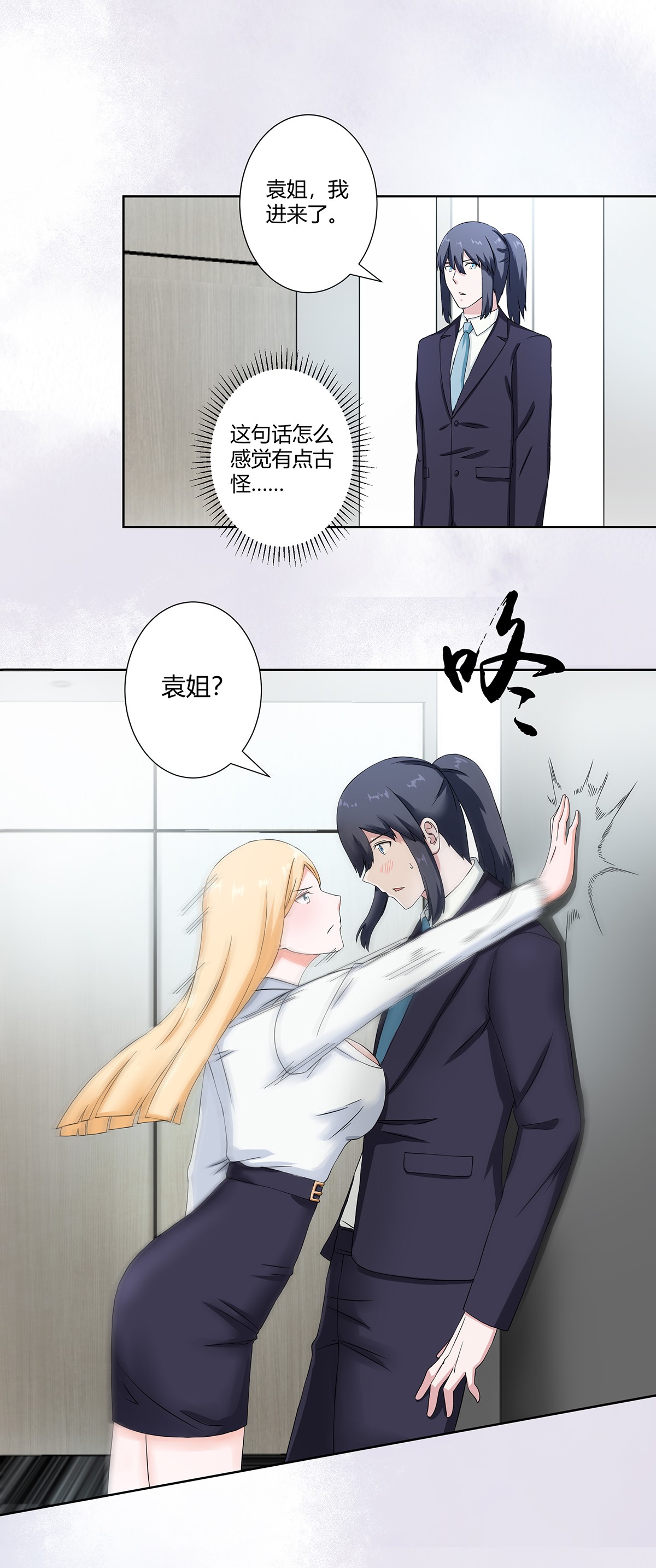 修仙之人在都市56 第55话 给美人按脚