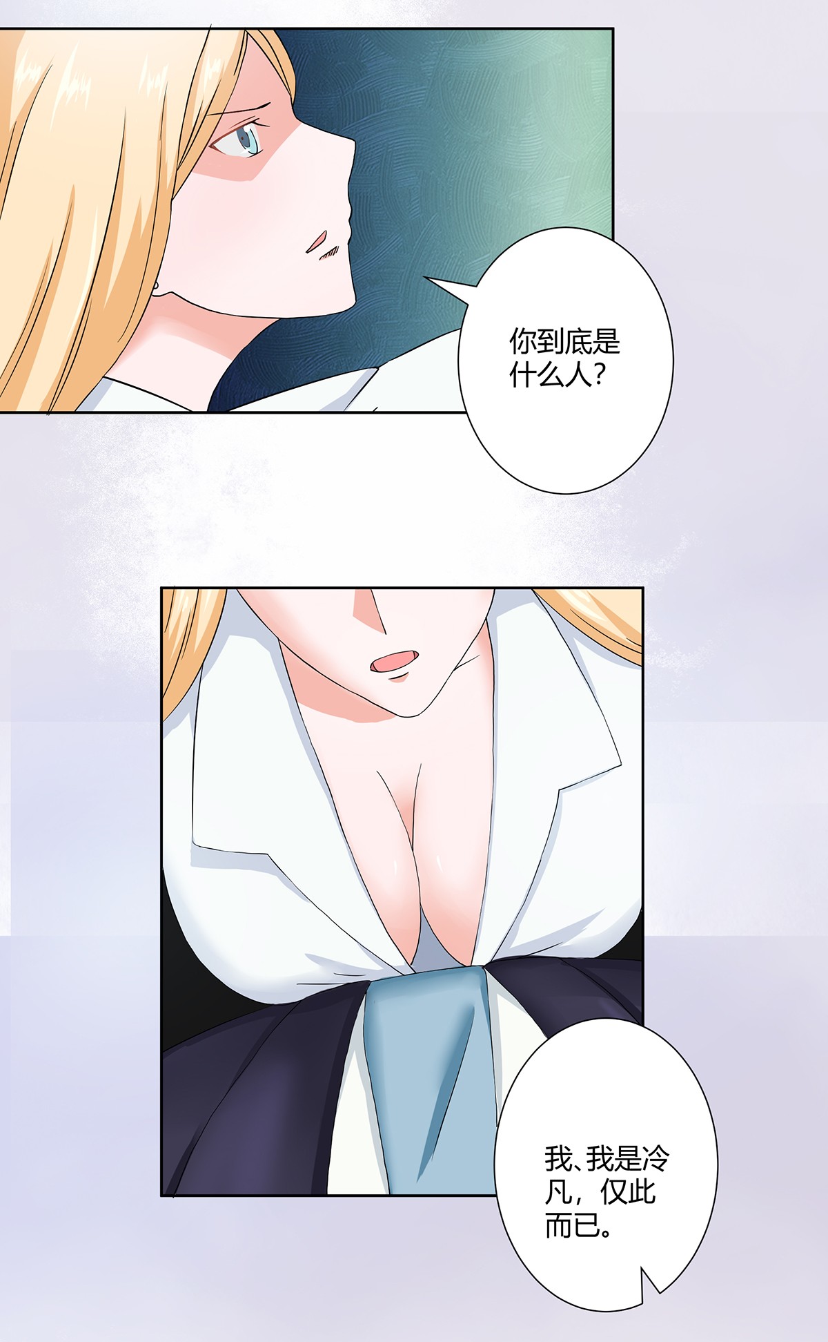 修仙之人在都市56 第55话 给美人按脚