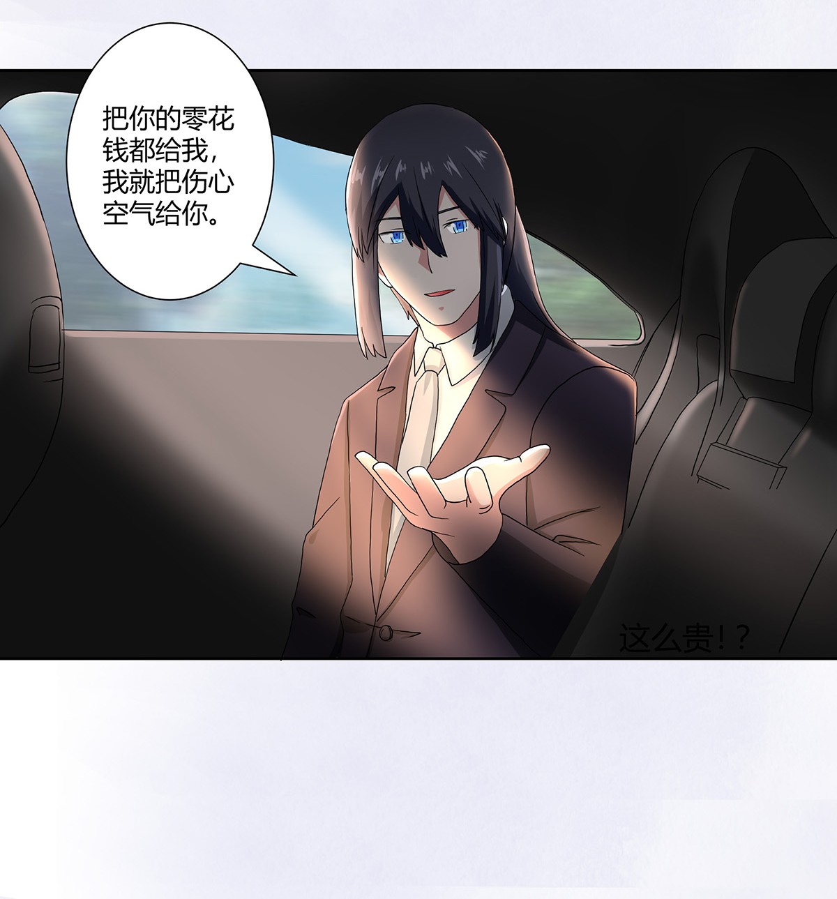 修仙之人在都市57 第56话 想知道什么是伤心吗？