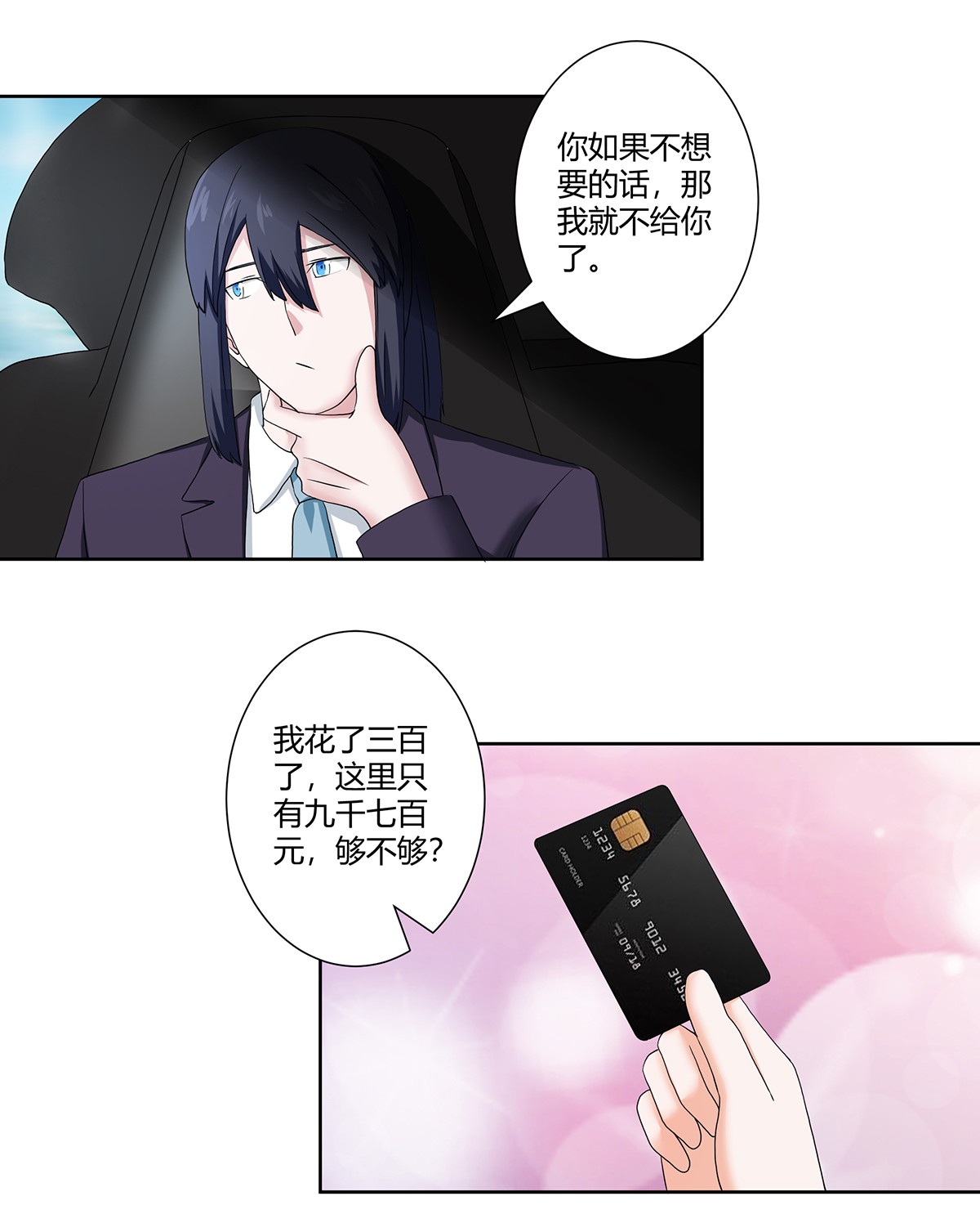 修仙之人在都市57 第56话 想知道什么是伤心吗？