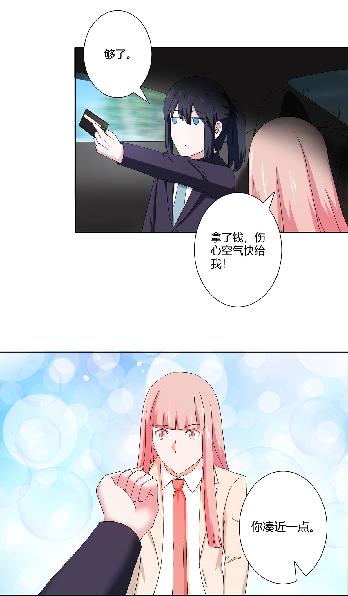 修仙之人在都市57 第56话 想知道什么是伤心吗？