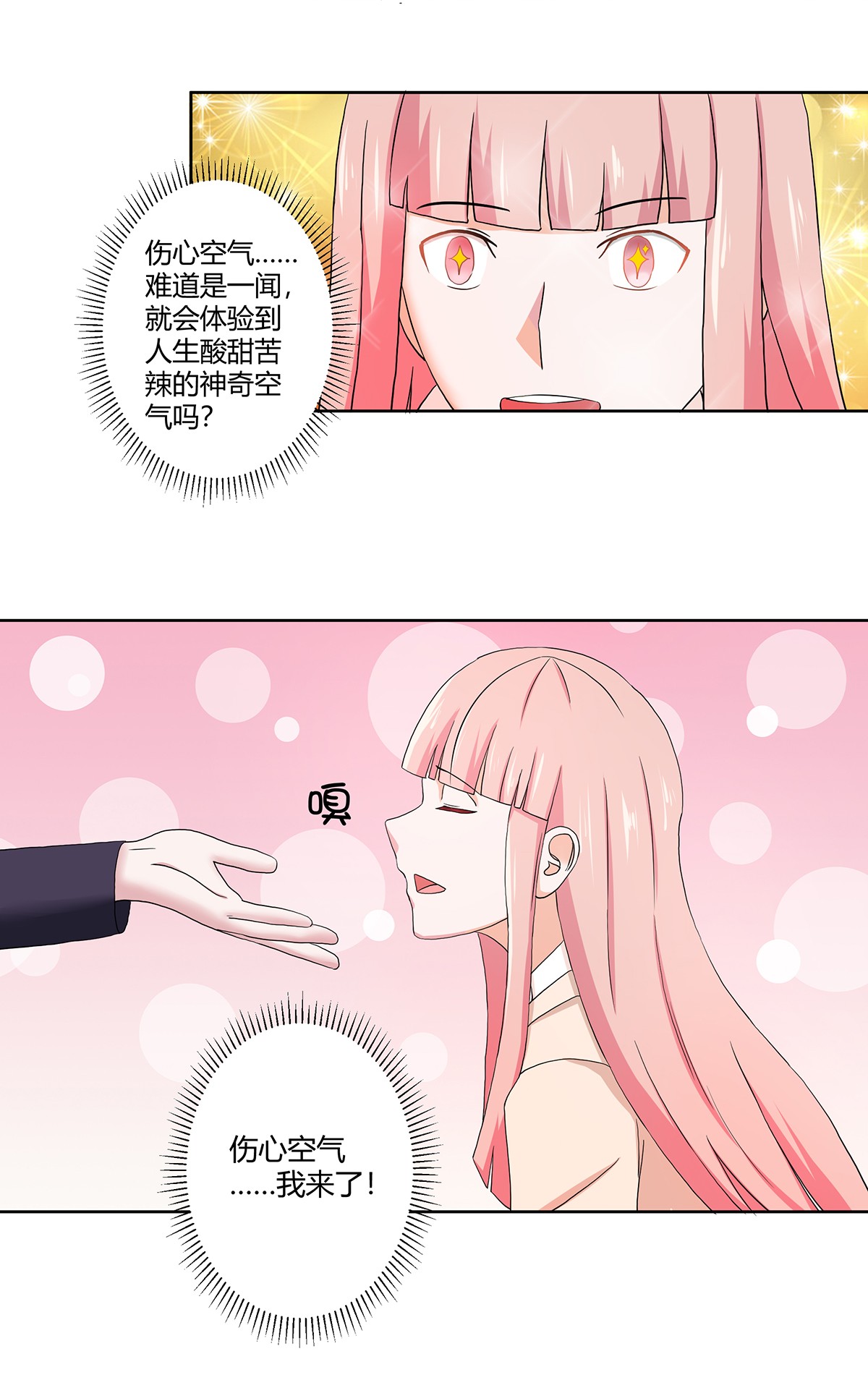 修仙之人在都市57 第56话 想知道什么是伤心吗？