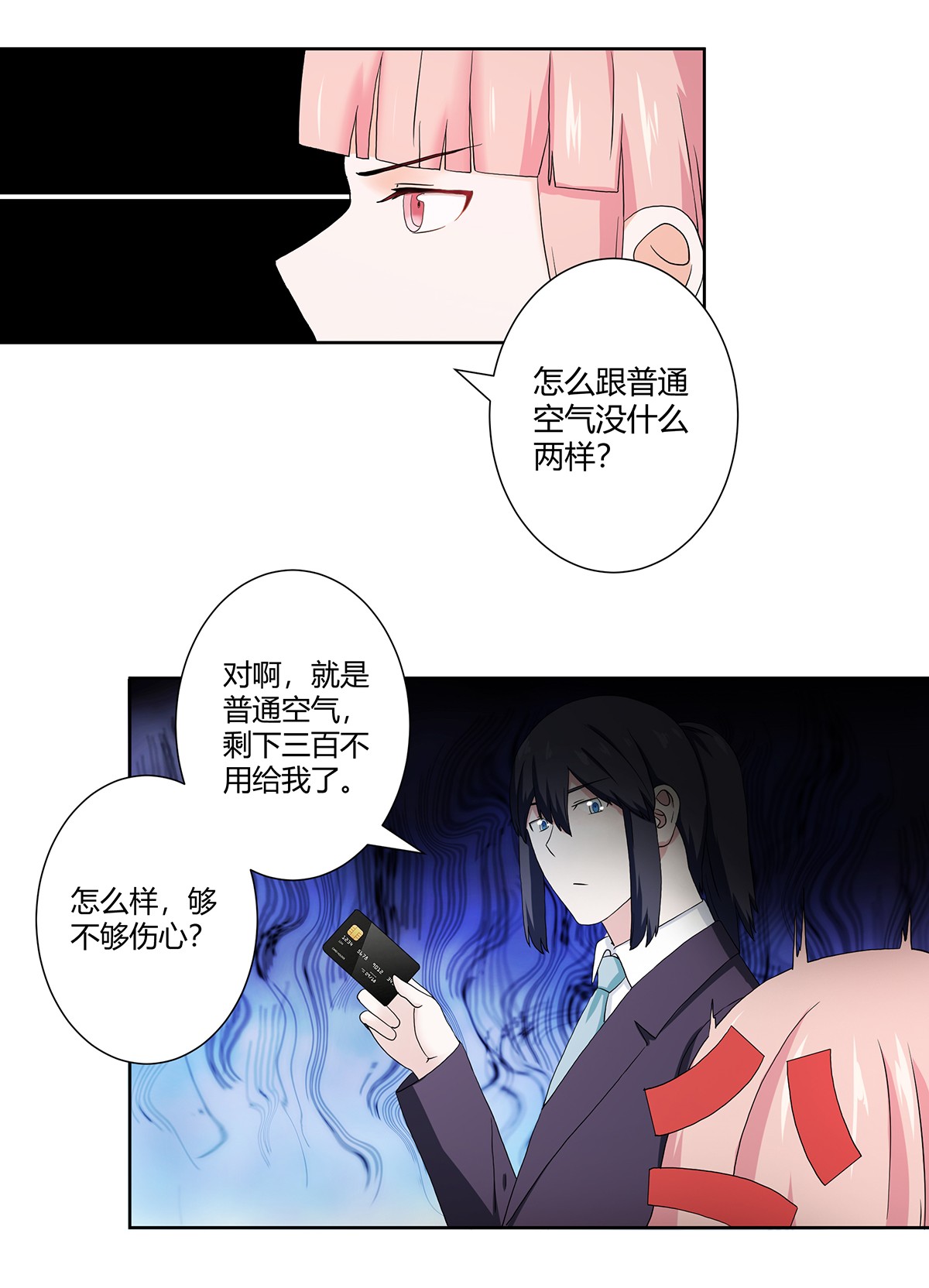 修仙之人在都市57 第56话 想知道什么是伤心吗？