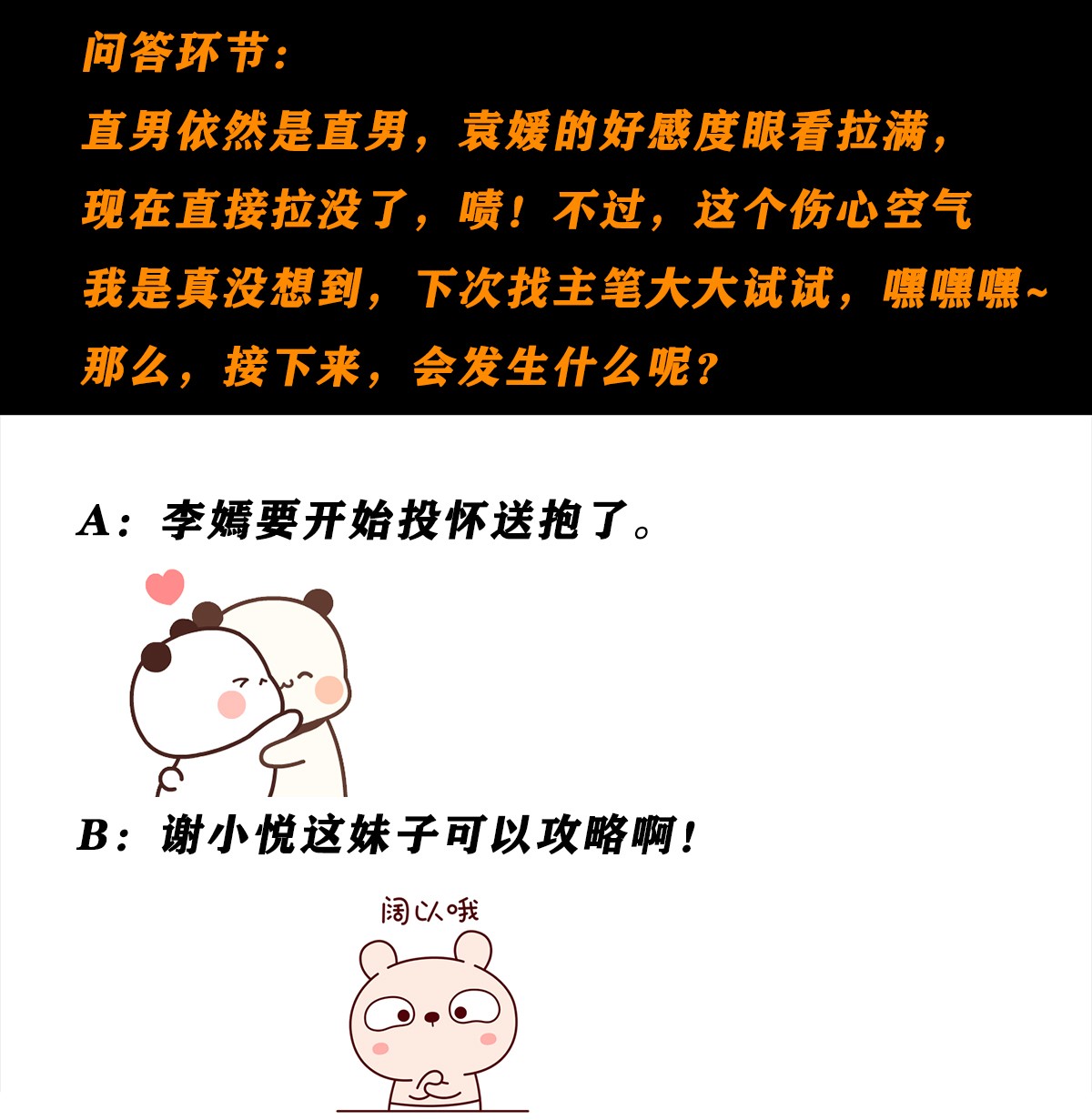 修仙之人在都市57 第56话 想知道什么是伤心吗？