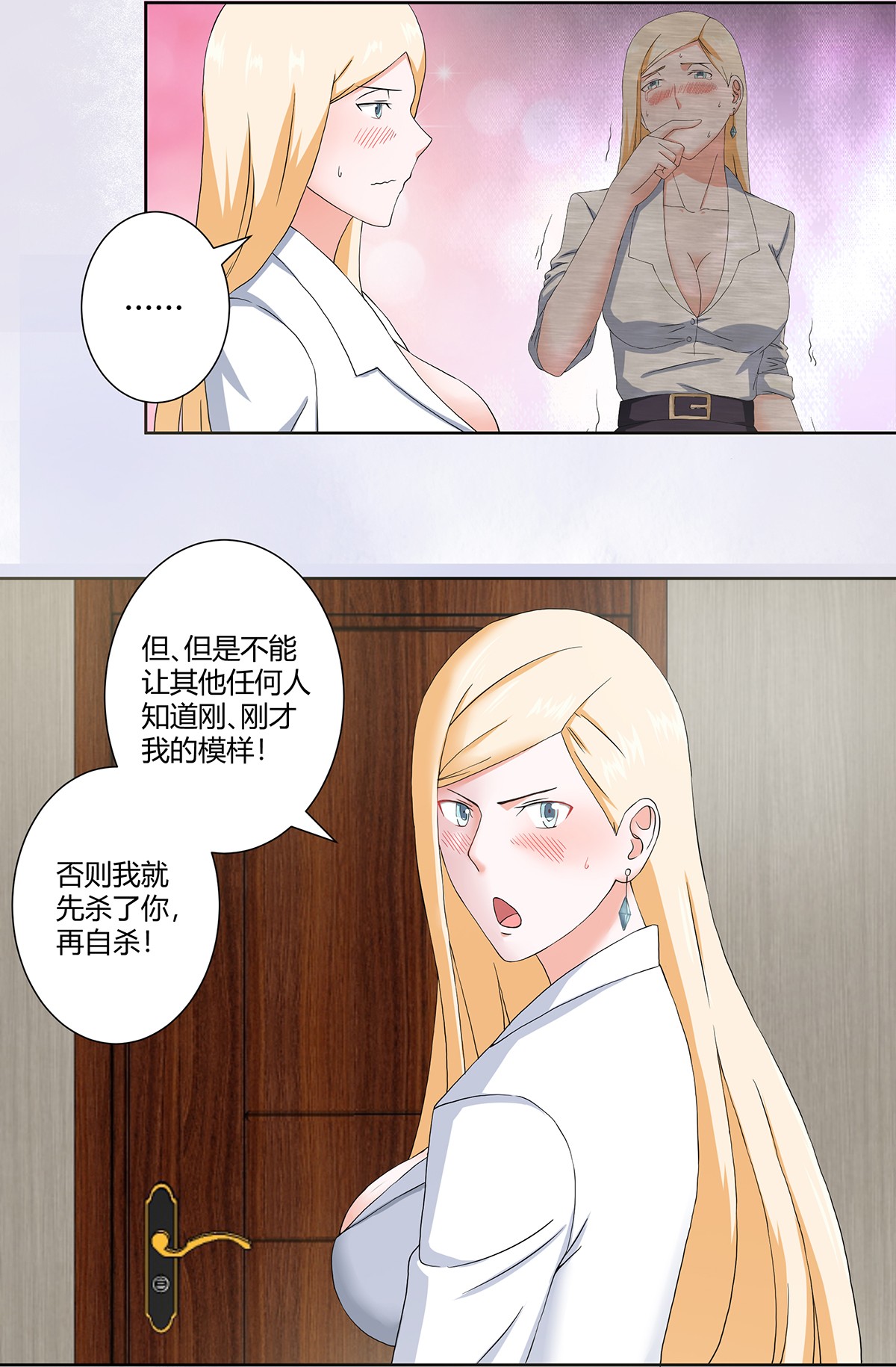 修仙之人在都市57 第56话 想知道什么是伤心吗？