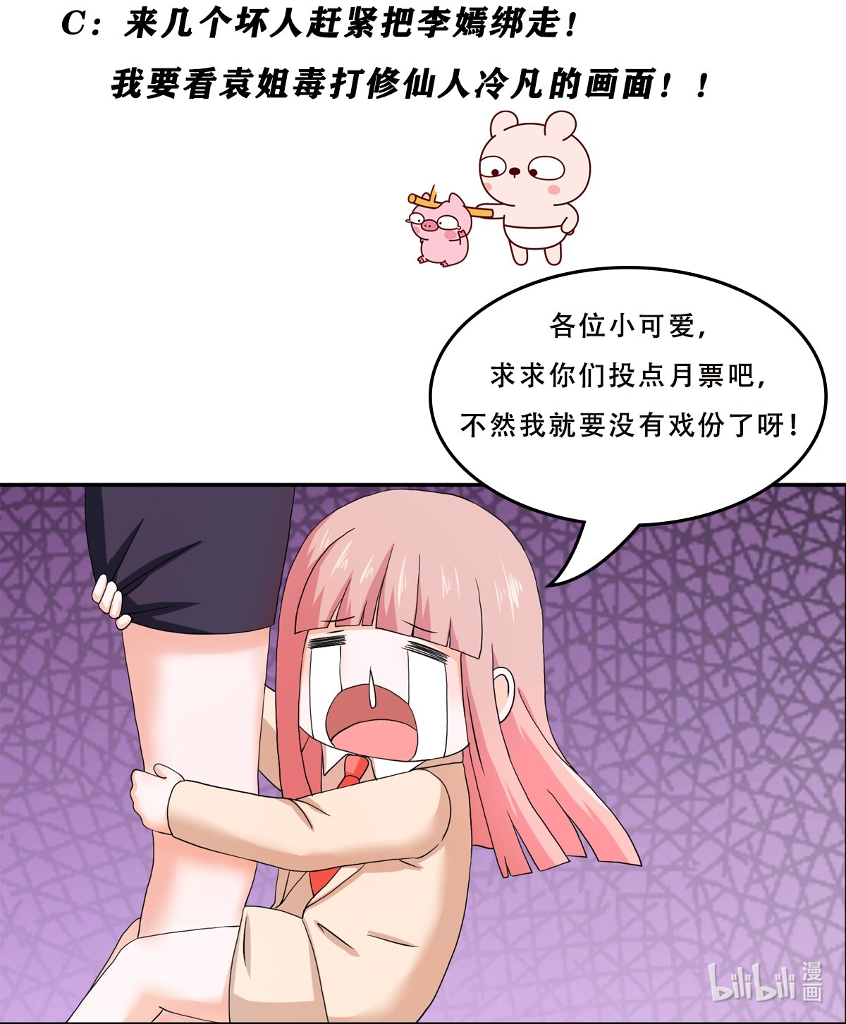 修仙之人在都市57 第56话 想知道什么是伤心吗？