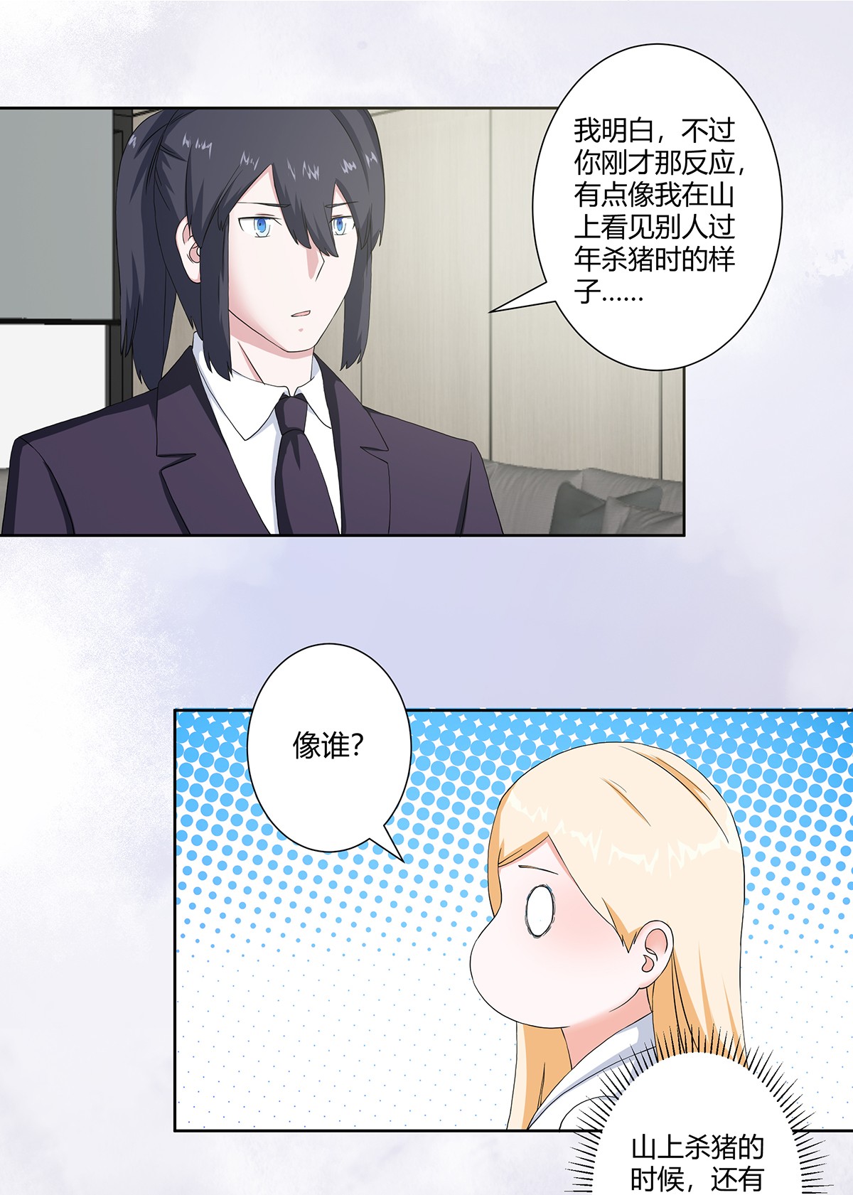 修仙之人在都市57 第56话 想知道什么是伤心吗？