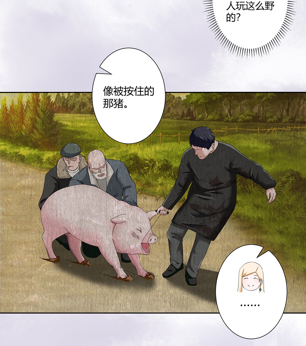 修仙之人在都市57 第56话 想知道什么是伤心吗？