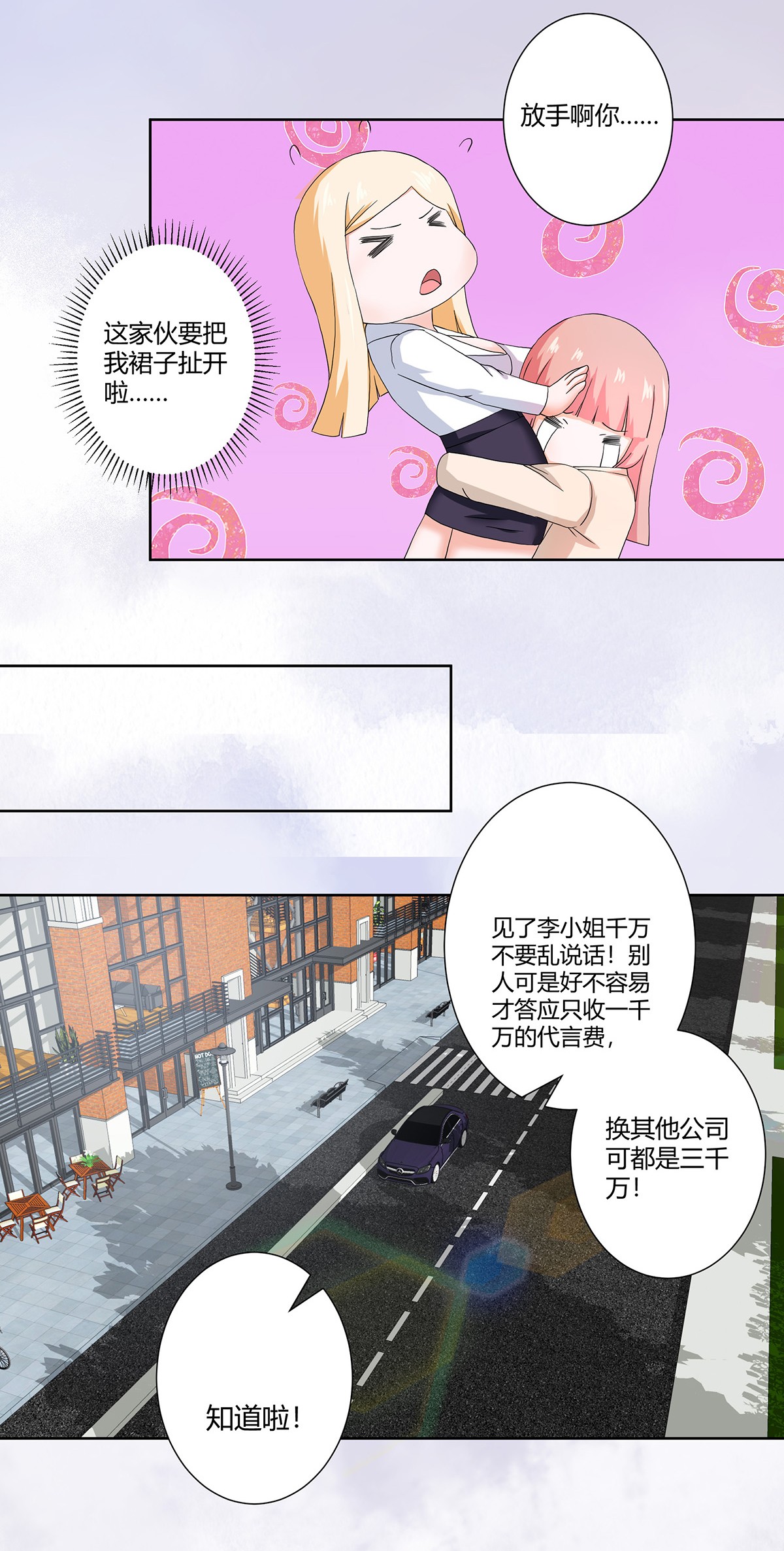 修仙之人在都市57 第56话 想知道什么是伤心吗？