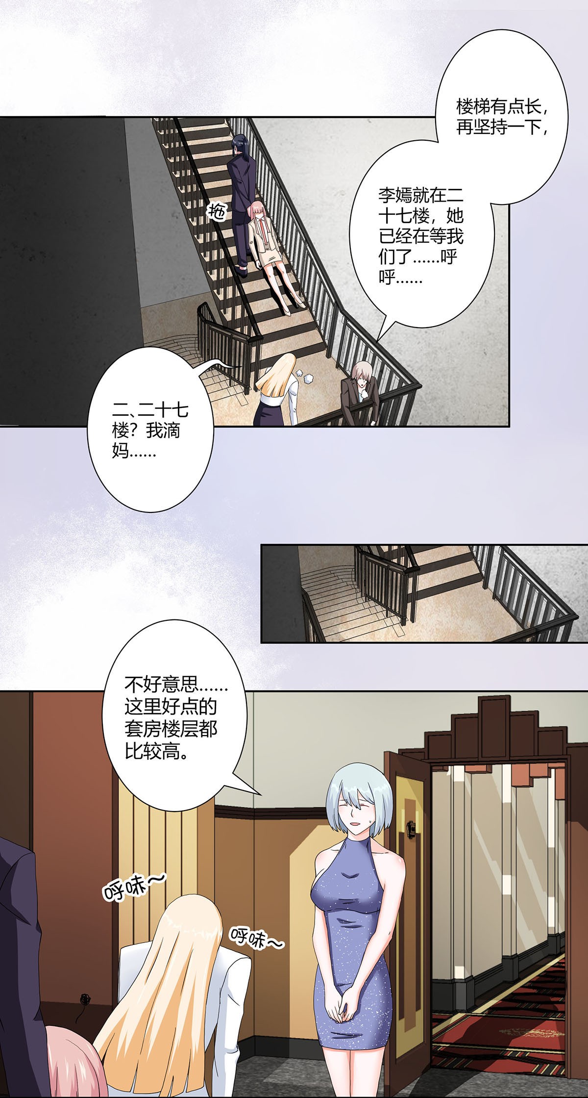 修仙之人在都市58 第57话 请给我在这里签名吧~