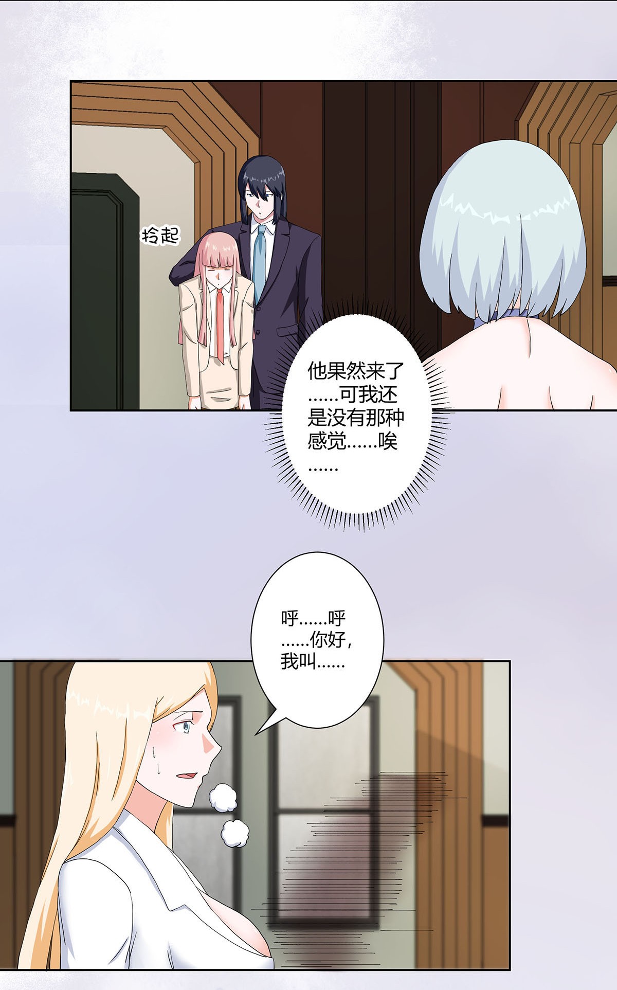 修仙之人在都市58 第57话 请给我在这里签名吧~