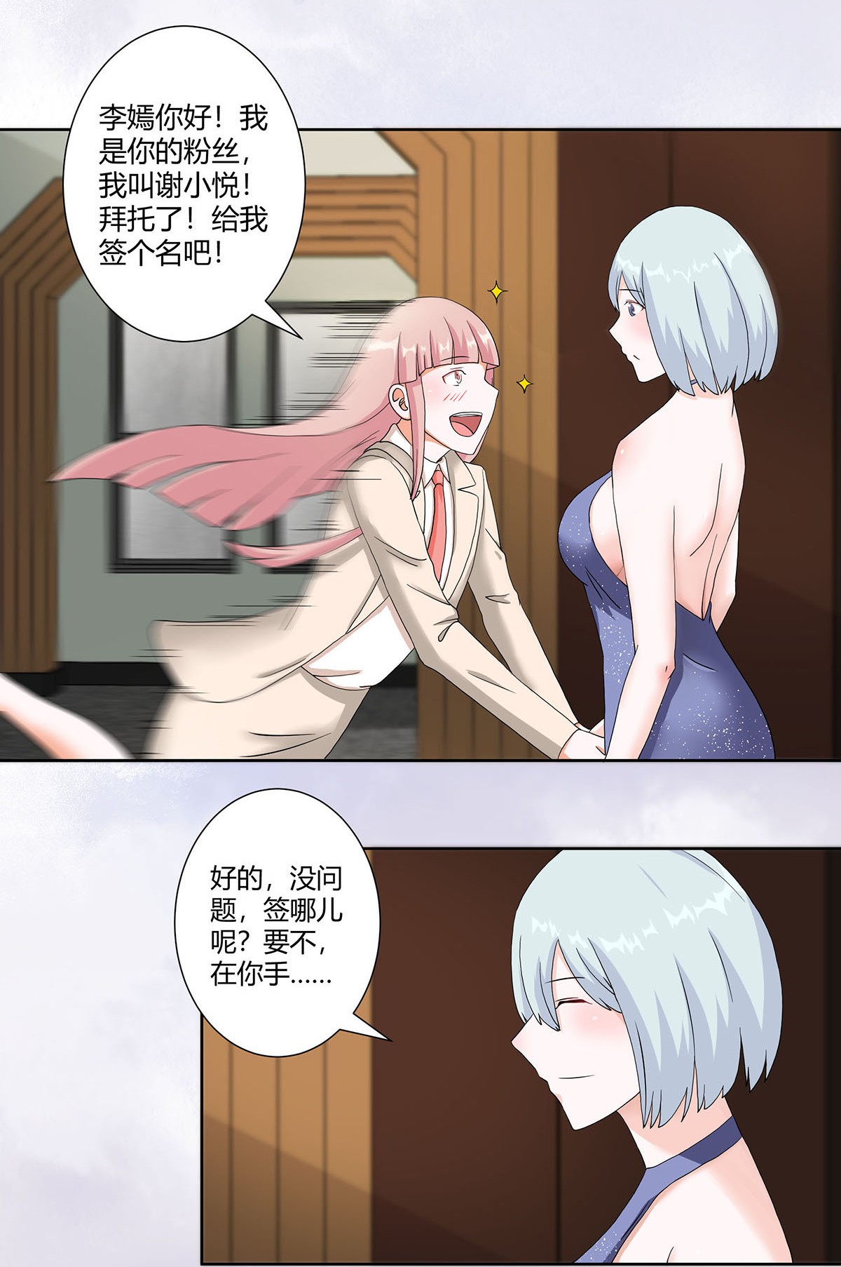 修仙之人在都市58 第57话 请给我在这里签名吧~