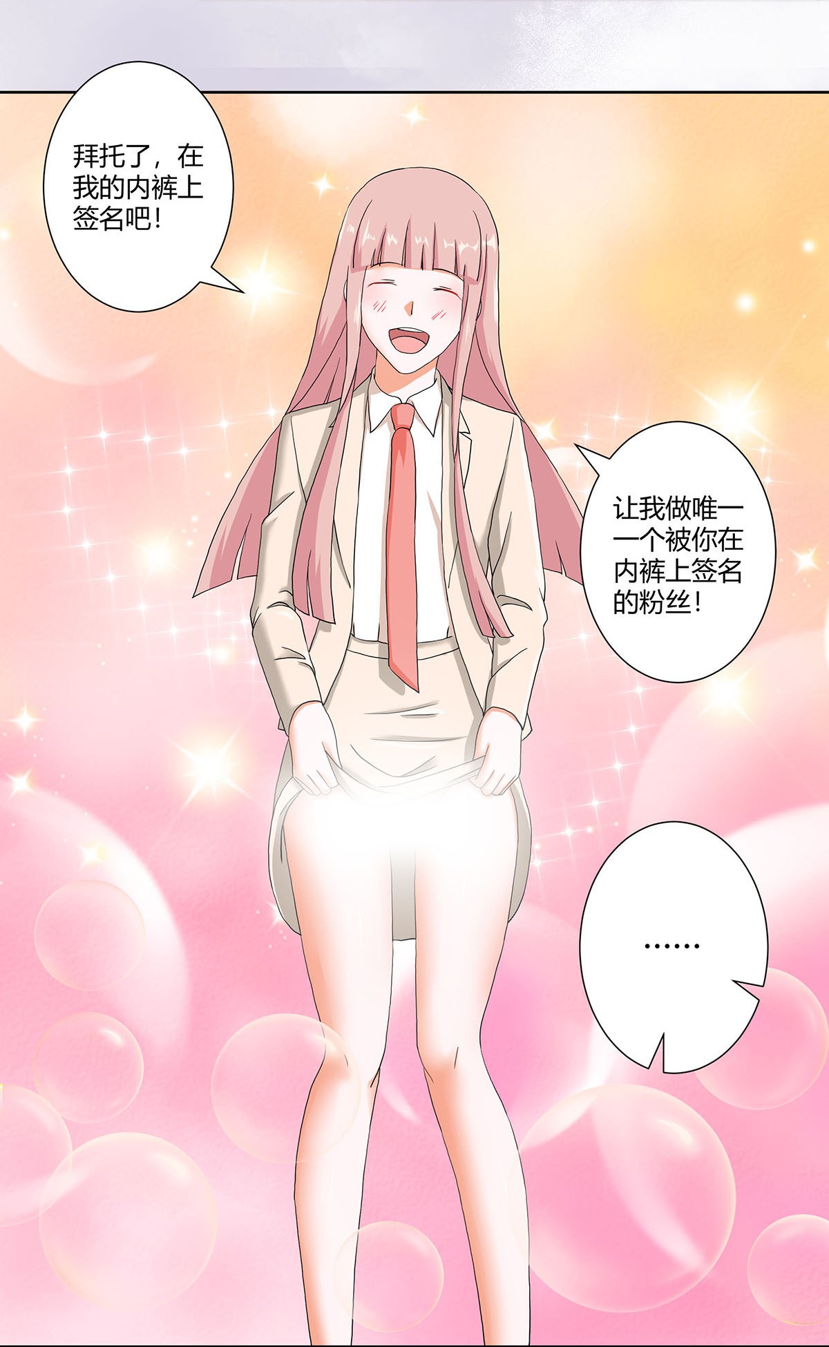 修仙之人在都市58 第57话 请给我在这里签名吧~