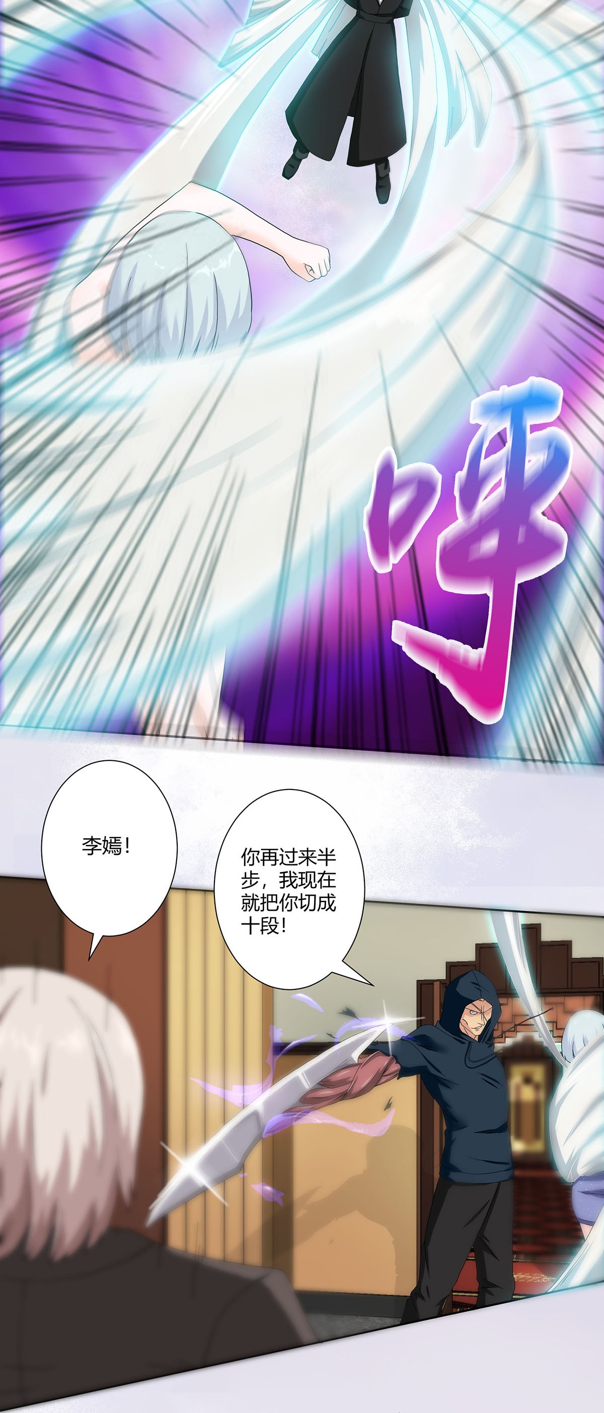 修仙之人在都市58 第57话 请给我在这里签名吧~