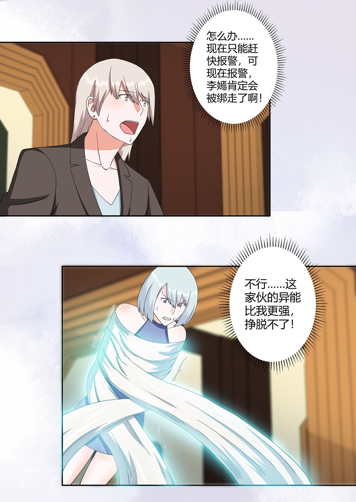 修仙之人在都市58 第57话 请给我在这里签名吧~