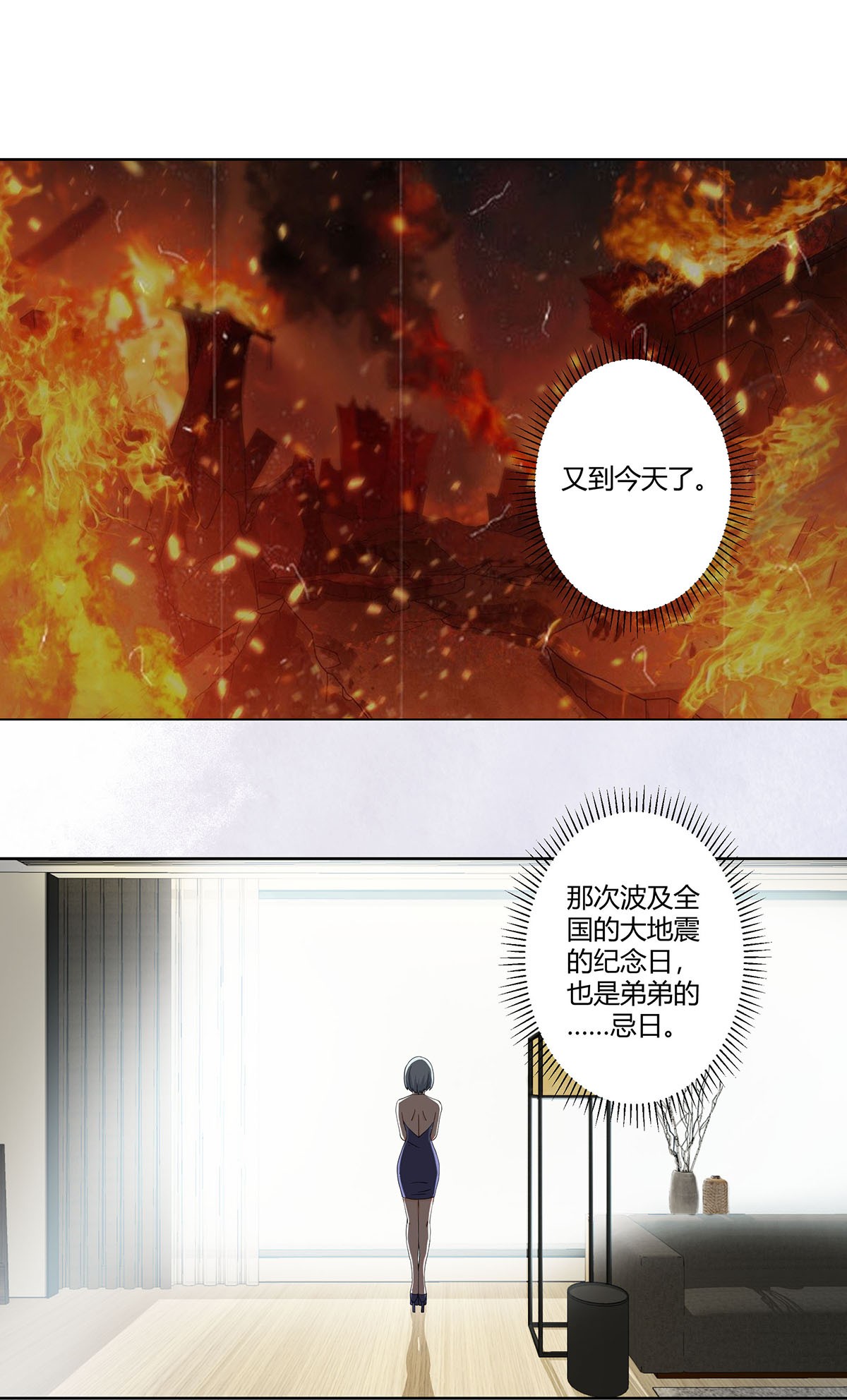 修仙之人在都市58 第57话 请给我在这里签名吧~