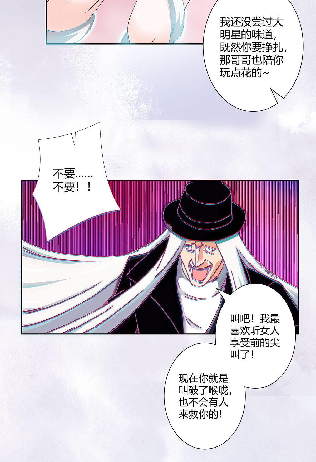 修仙之人在都市58 第57话 请给我在这里签名吧~
