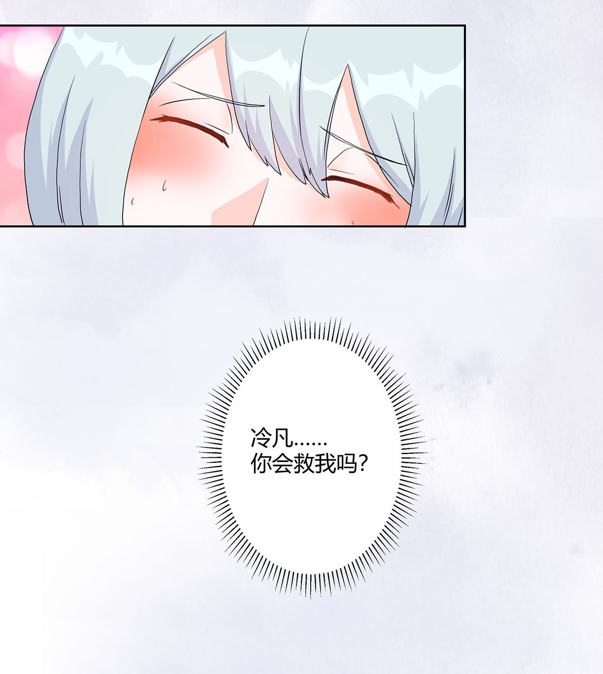 修仙之人在都市58 第57话 请给我在这里签名吧~