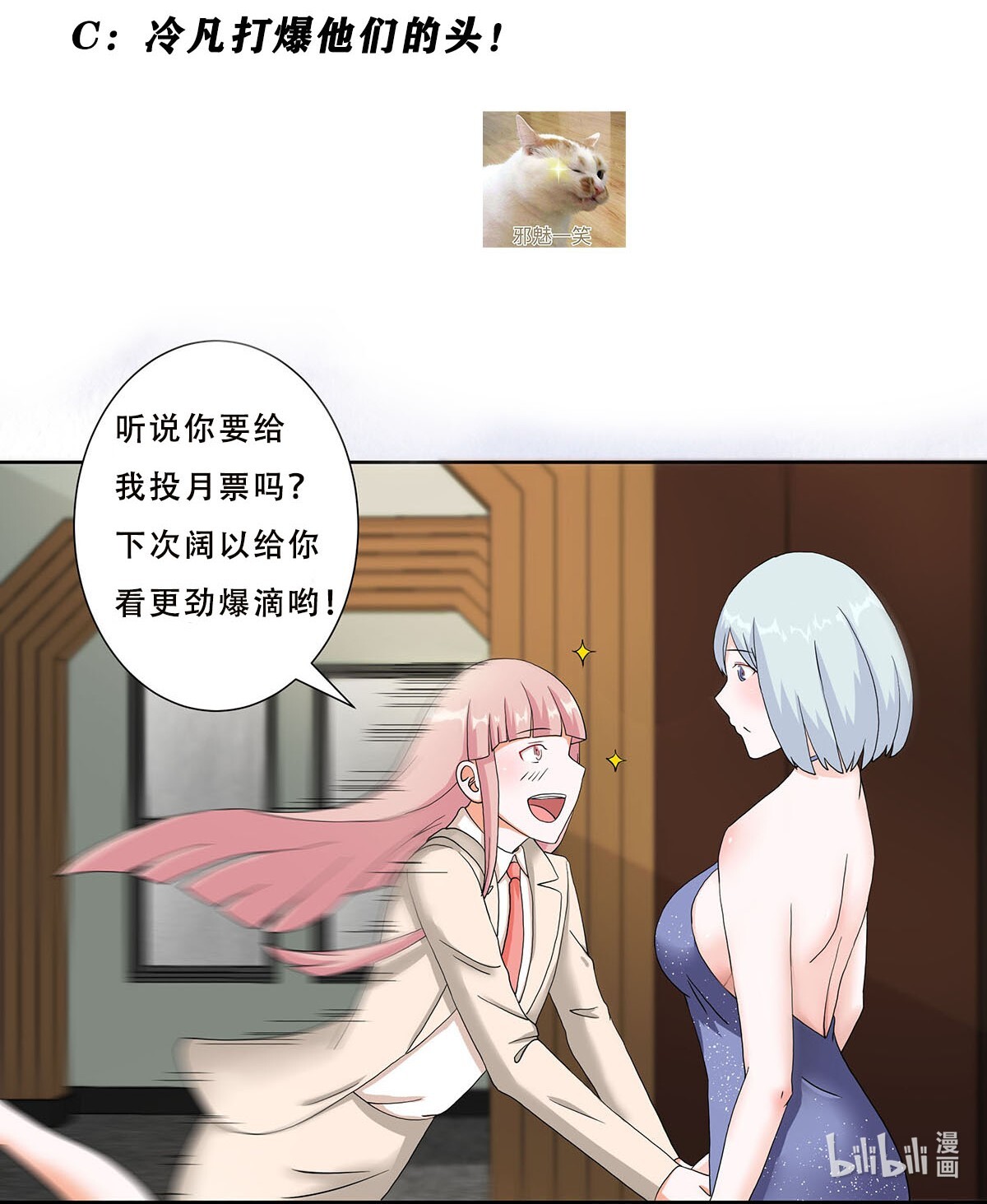 修仙之人在都市58 第57话 请给我在这里签名吧~
