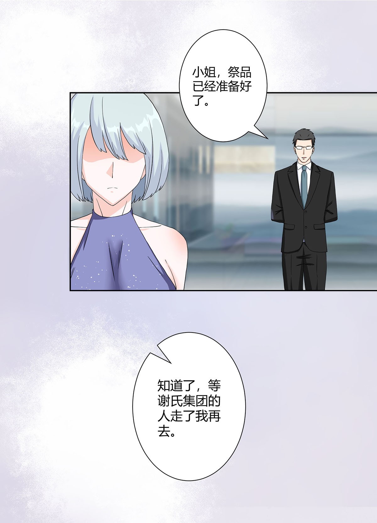 修仙之人在都市58 第57话 请给我在这里签名吧~