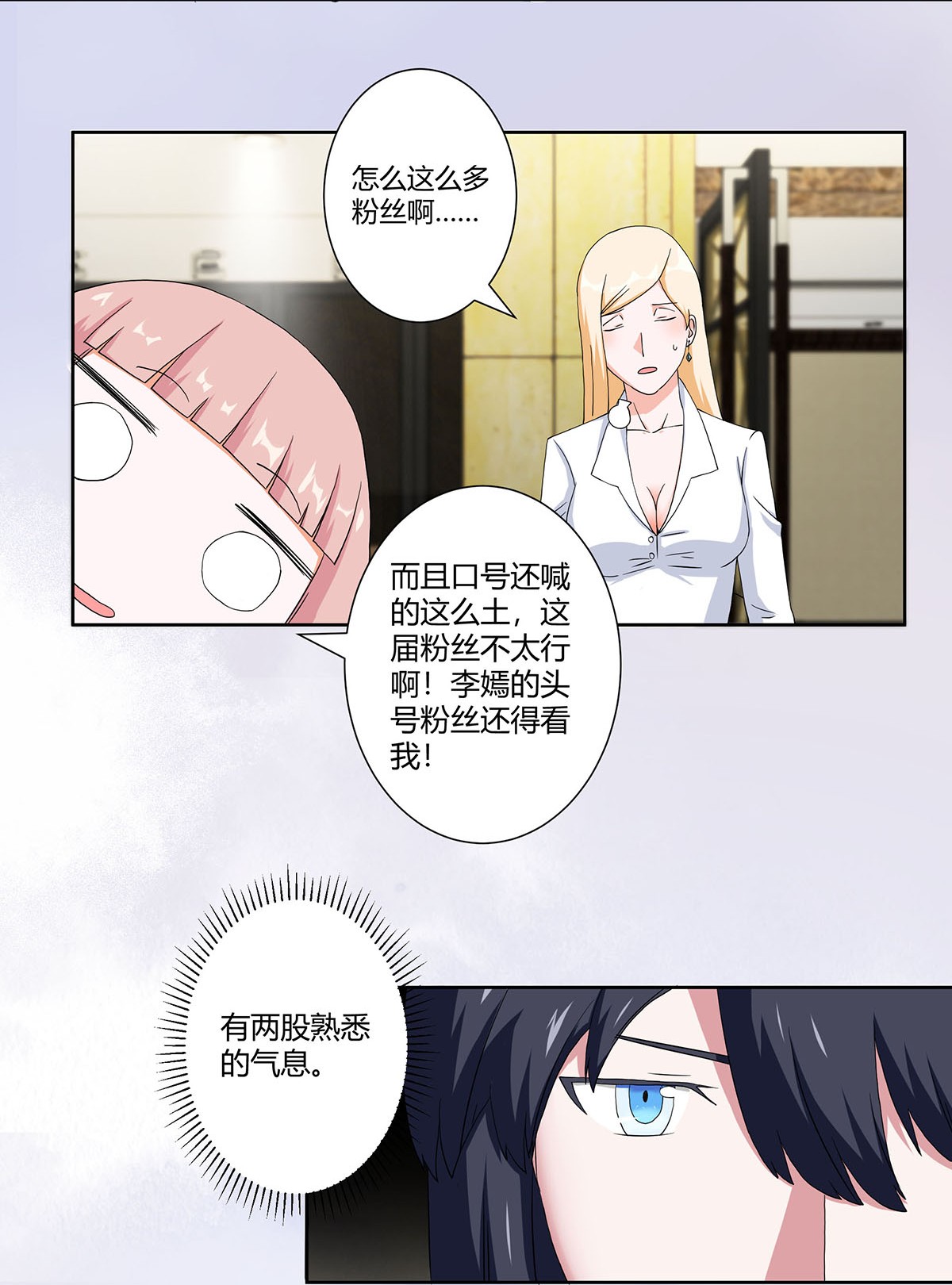 修仙之人在都市58 第57话 请给我在这里签名吧~
