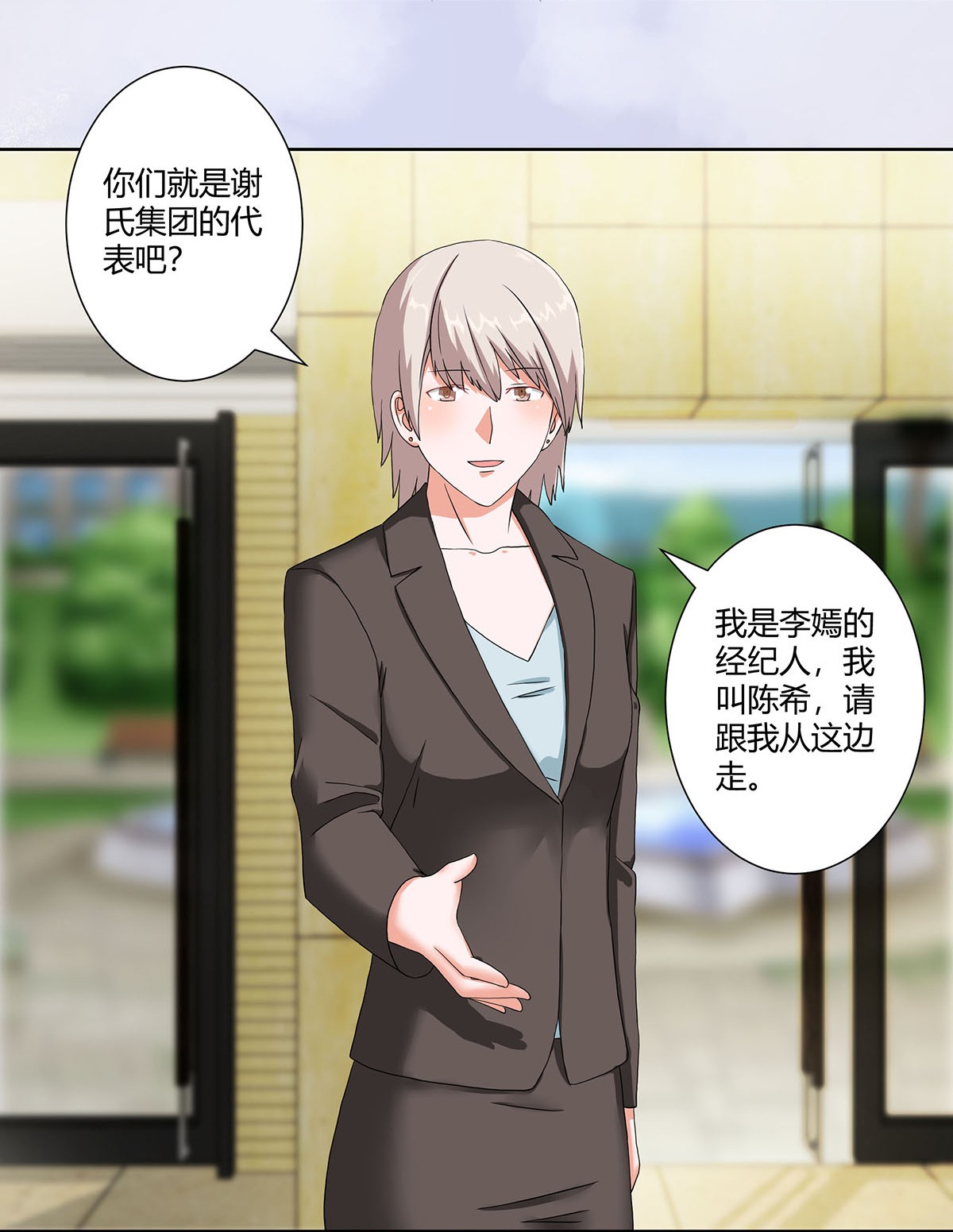 修仙之人在都市58 第57话 请给我在这里签名吧~