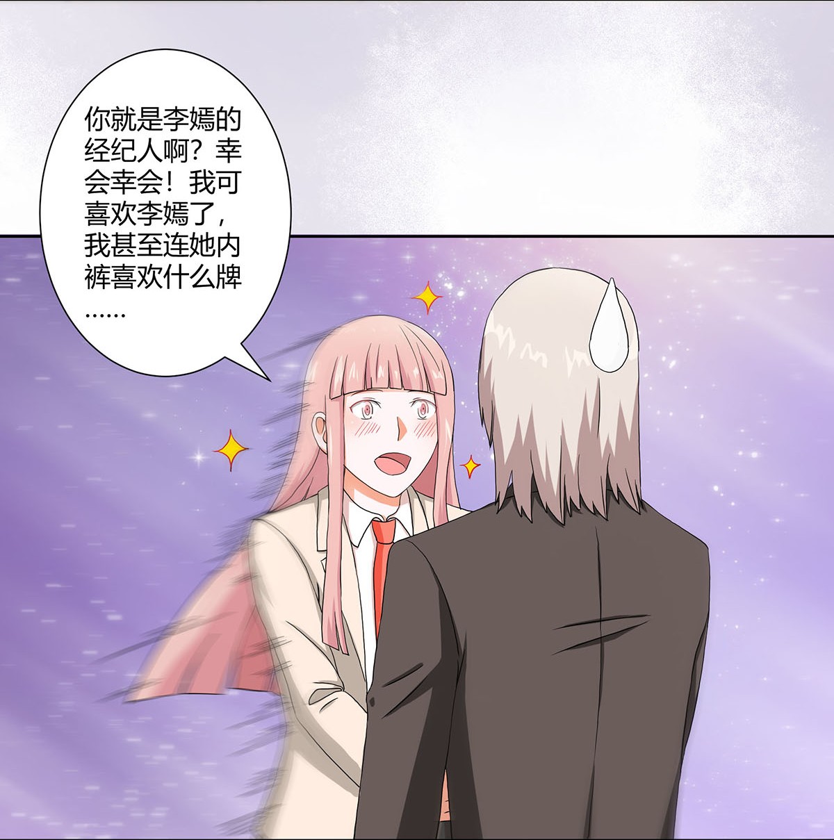 修仙之人在都市58 第57话 请给我在这里签名吧~