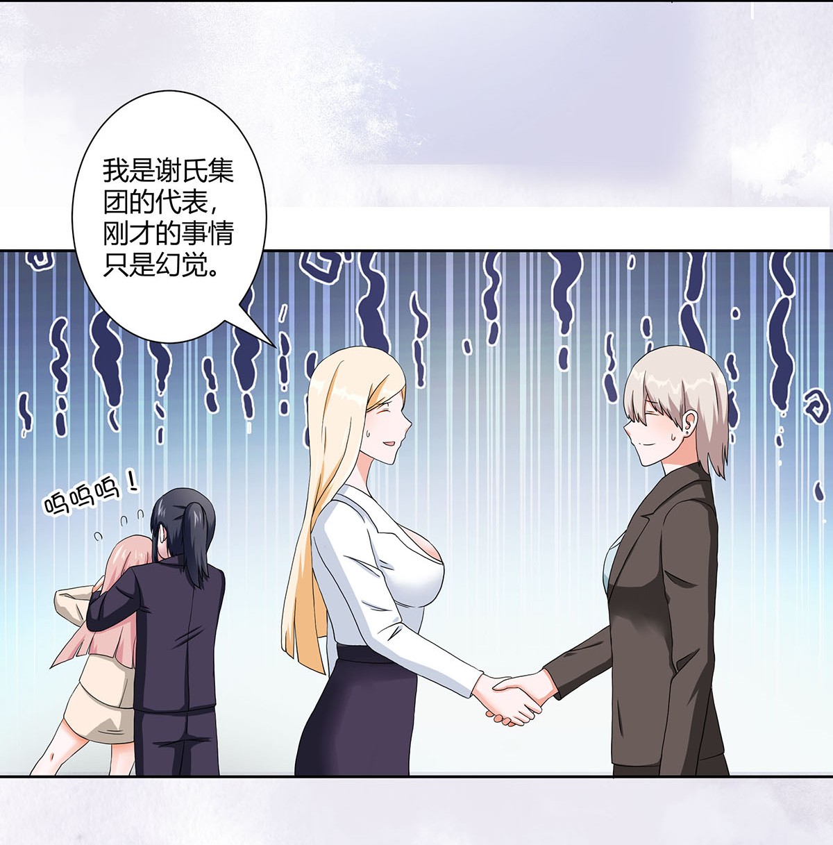 修仙之人在都市58 第57话 请给我在这里签名吧~