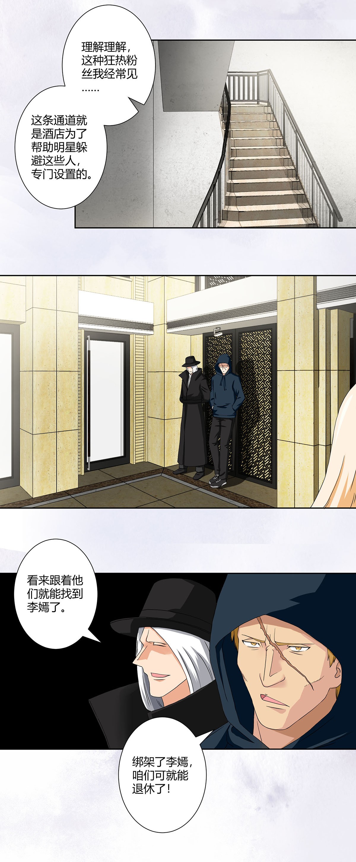 修仙之人在都市58 第57话 请给我在这里签名吧~