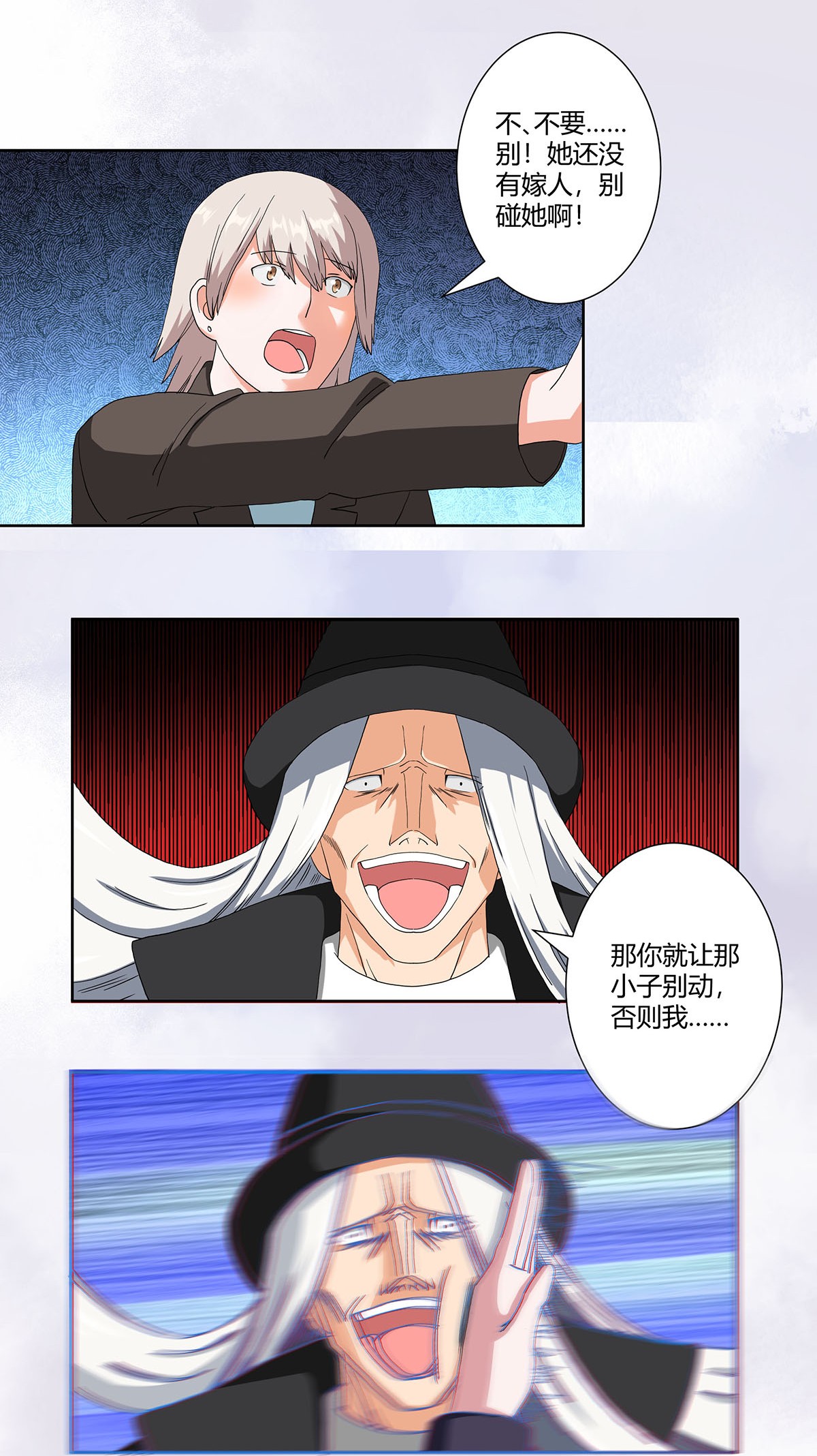 修仙之人在都市59 第58话 完了，摔烂了！