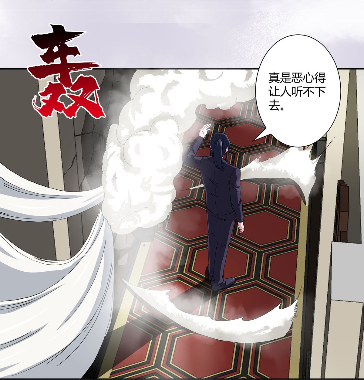 修仙之人在都市59 第58话 完了，摔烂了！