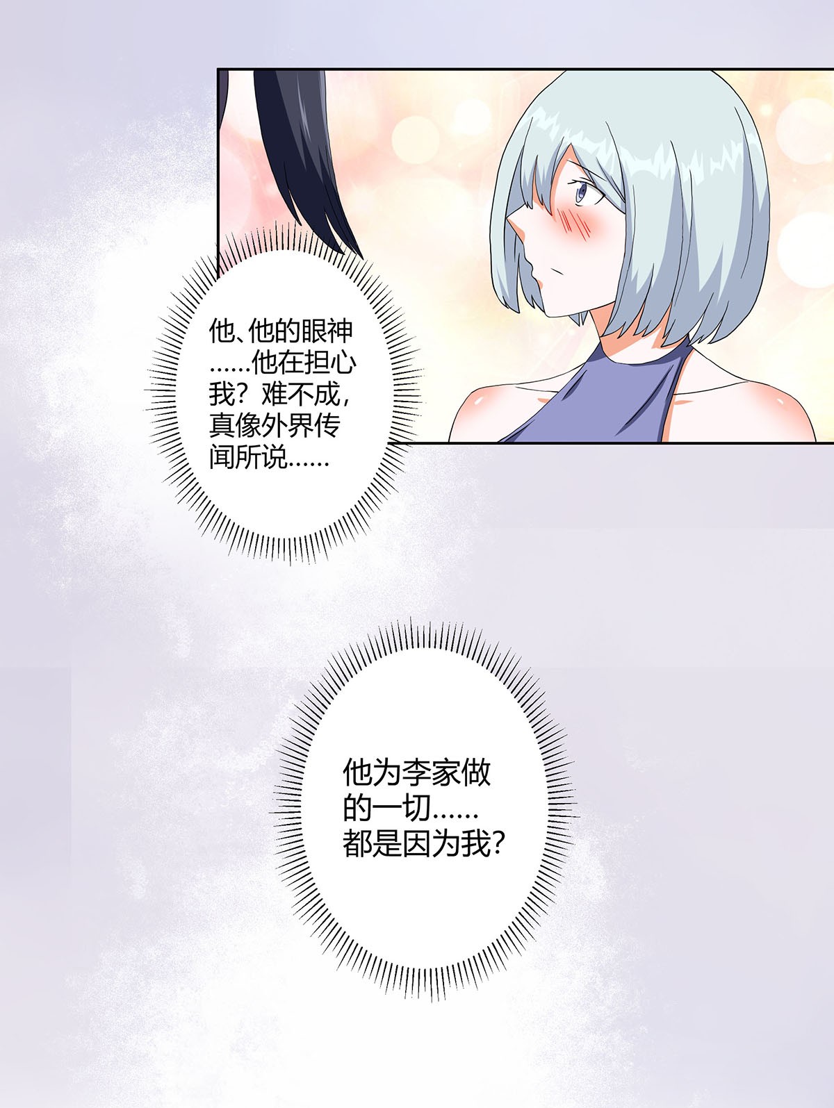修仙之人在都市59 第58话 完了，摔烂了！
