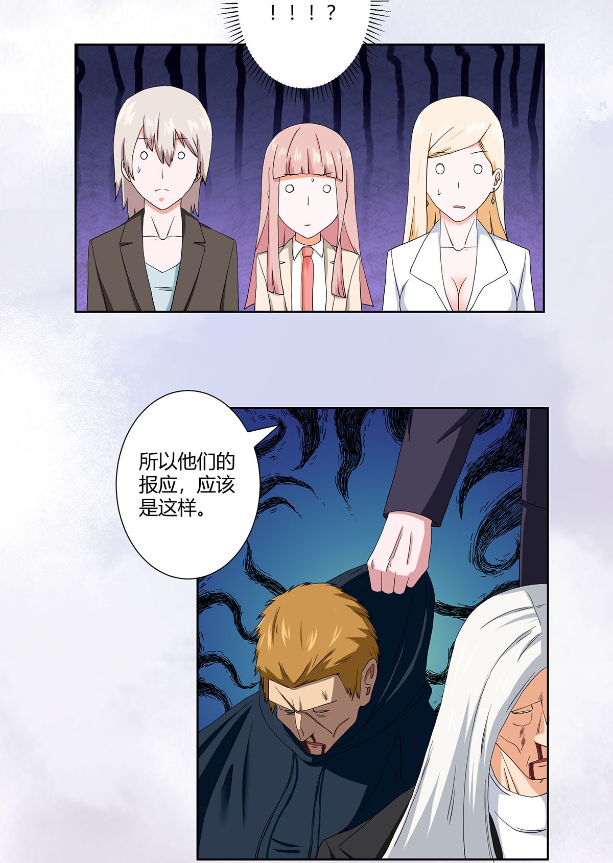 修仙之人在都市59 第58话 完了，摔烂了！