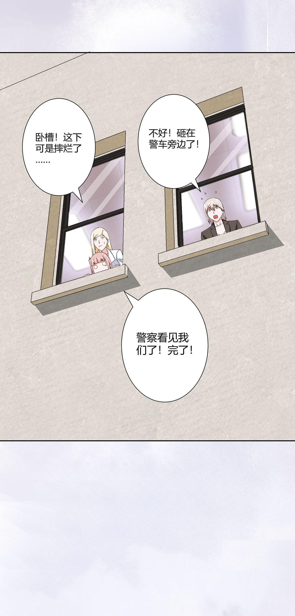 修仙之人在都市59 第58话 完了，摔烂了！