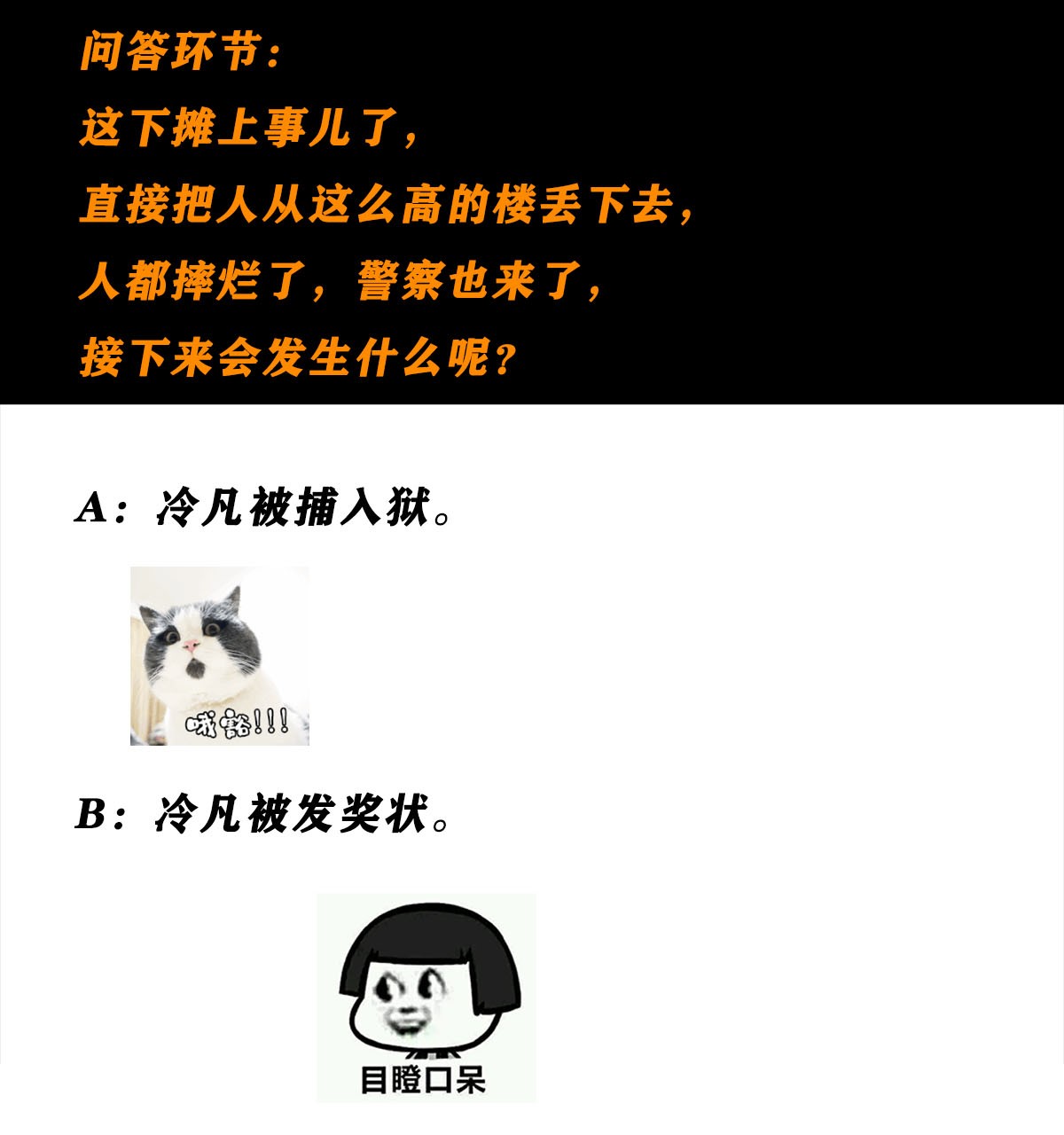 修仙之人在都市59 第58话 完了，摔烂了！