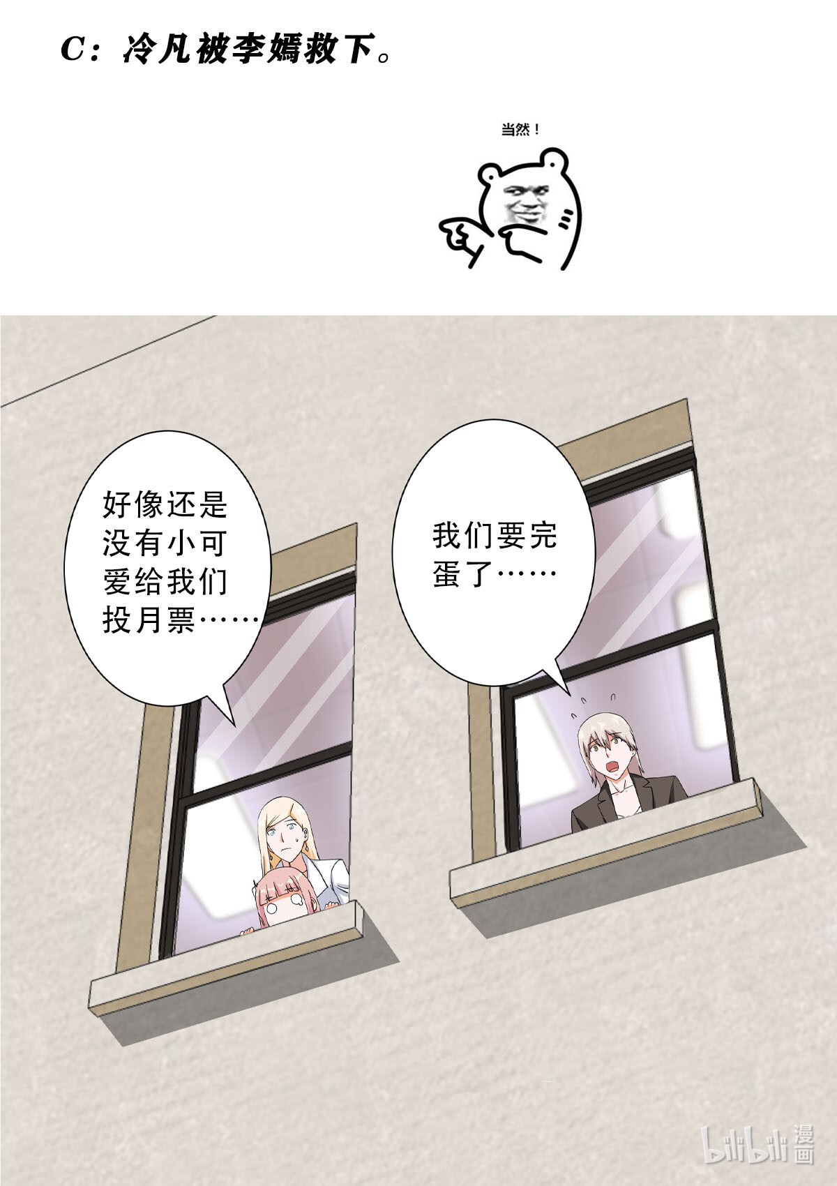 修仙之人在都市59 第58话 完了，摔烂了！