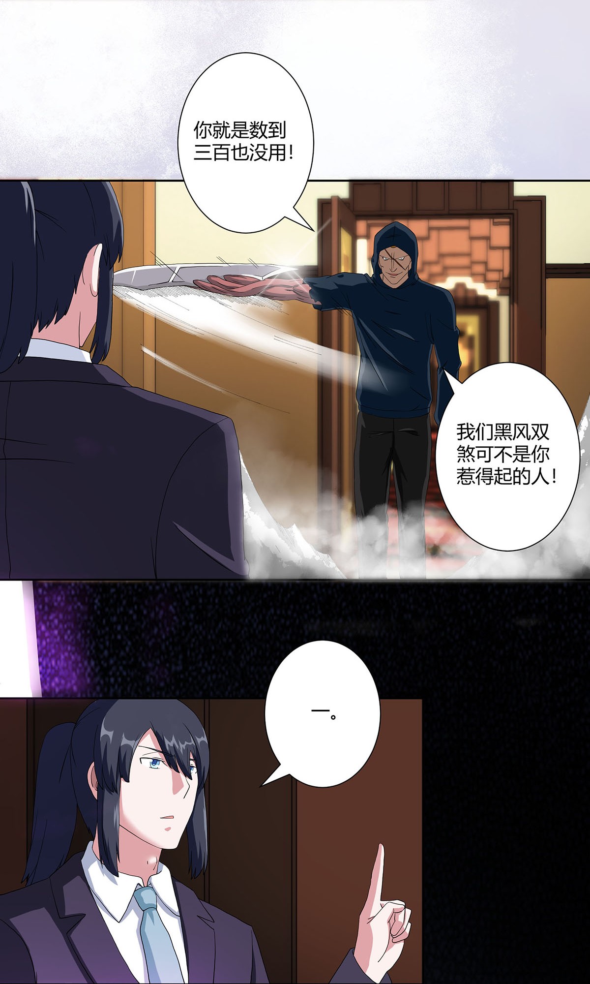修仙之人在都市59 第58话 完了，摔烂了！