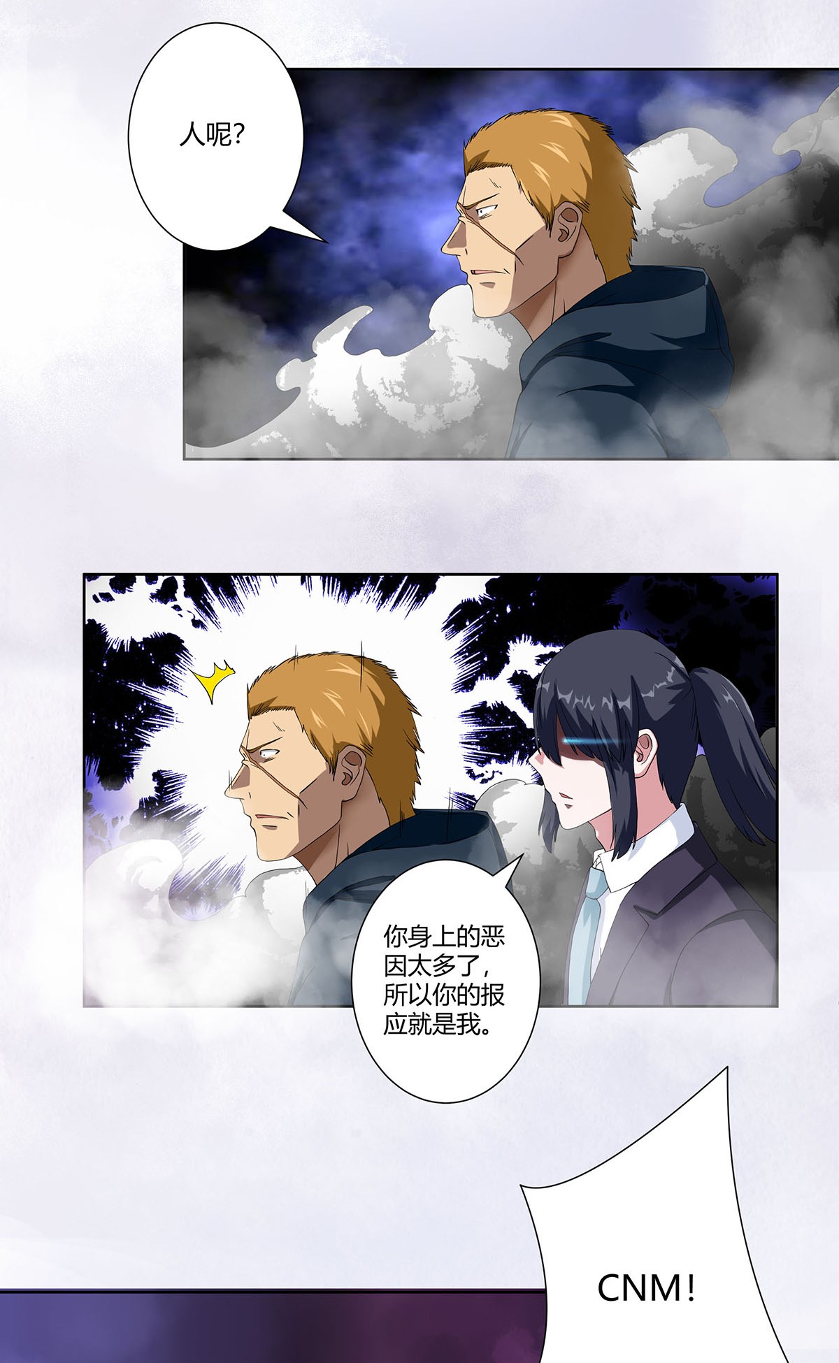 修仙之人在都市59 第58话 完了，摔烂了！